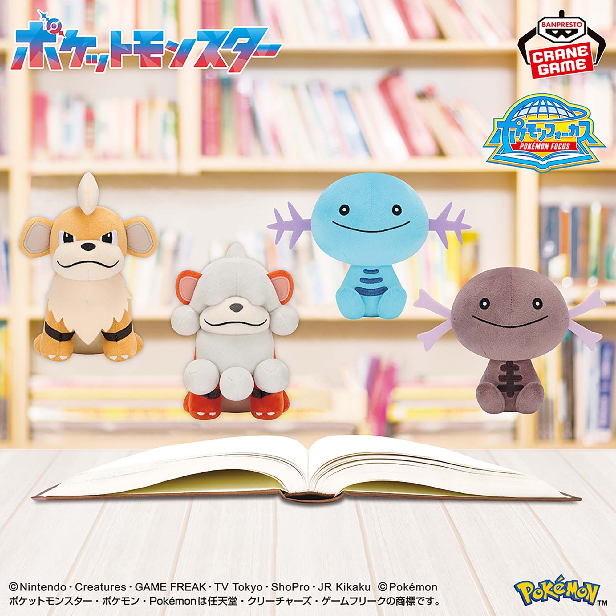 ポケモン／全19種】2026年7月の新作プライズ登場予定まとめ
