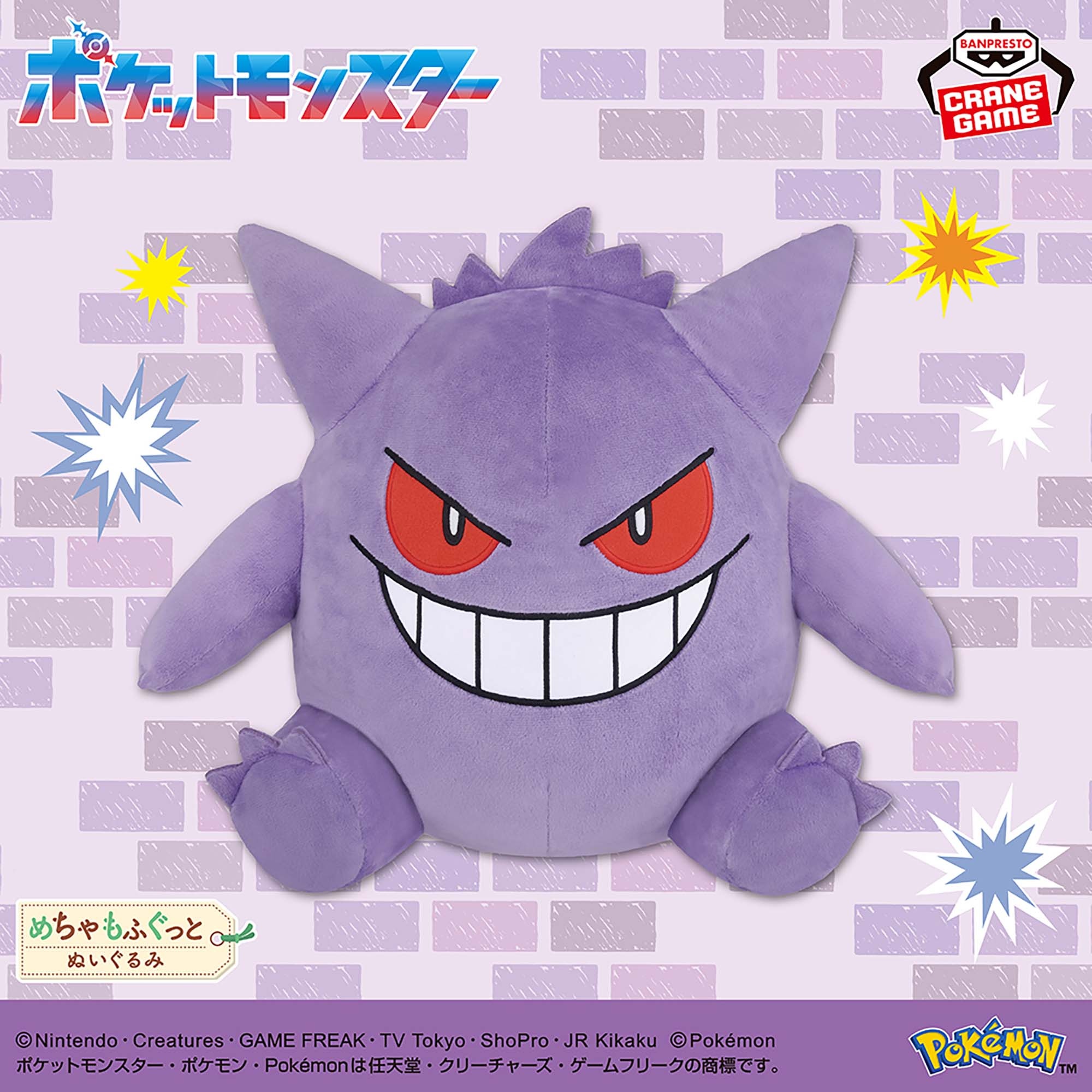 ポケモン／全18種】2026年7月の新作プライズ登場予定まとめ