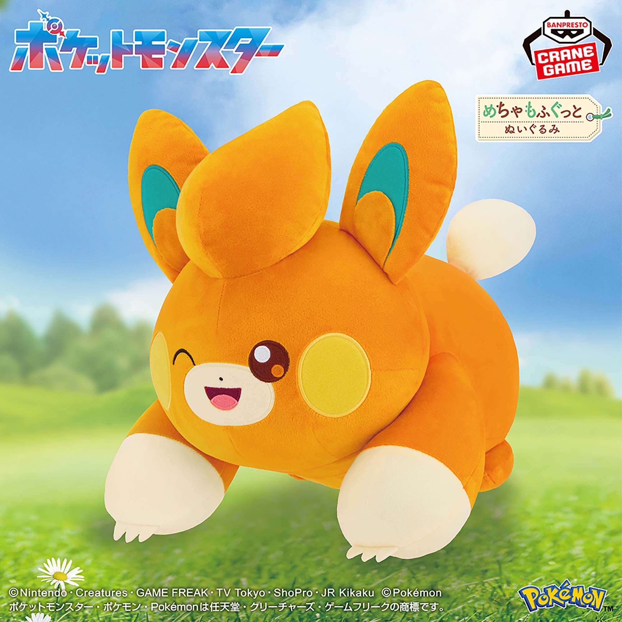 【まとめ売り24種！】ポケモン UFOキャッチャーぬいぐるみ ポケモン／全18種】2026年7月の新作プライズ登場予定まとめ