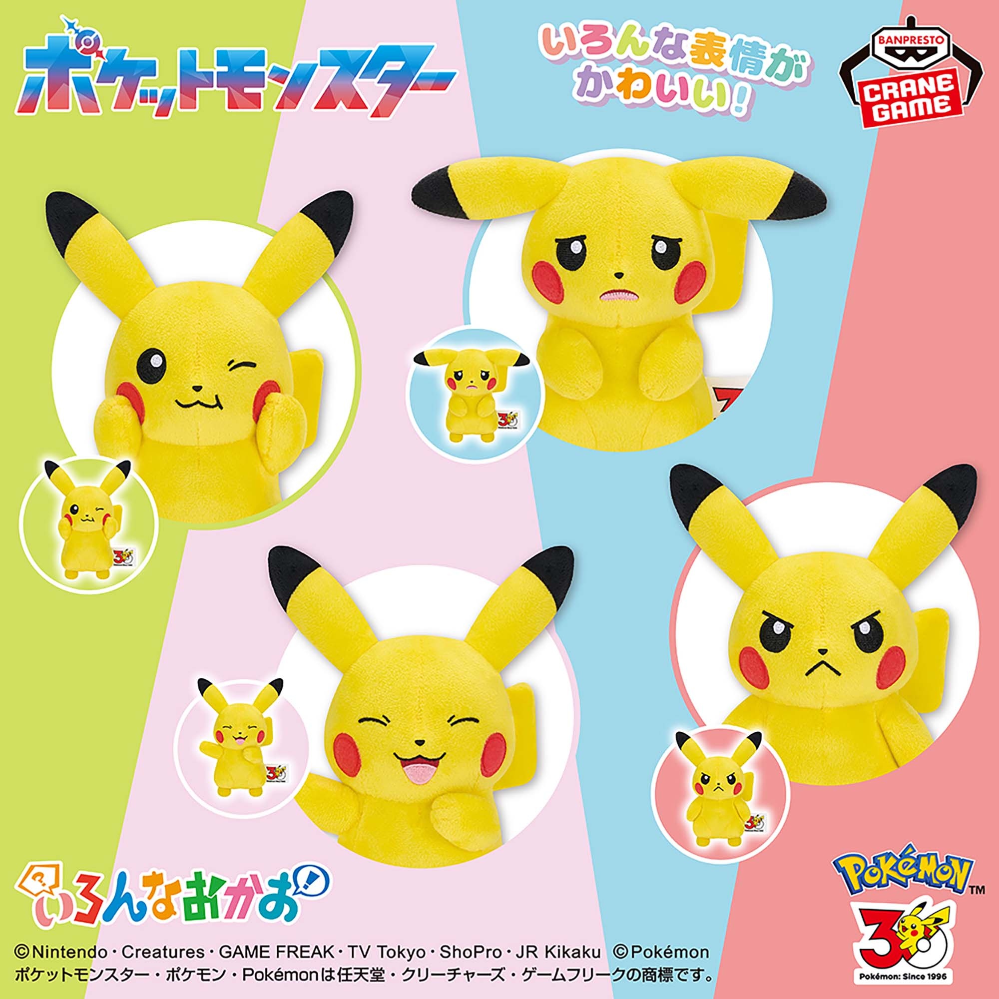 ポケモン／全18種】2026年7月の新作プライズ登場予定まとめ