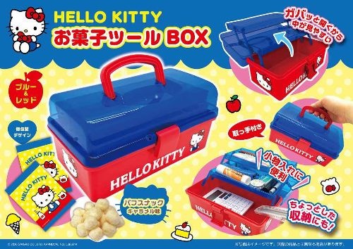 ハローキティブルー&レッドお菓子ツールBOX