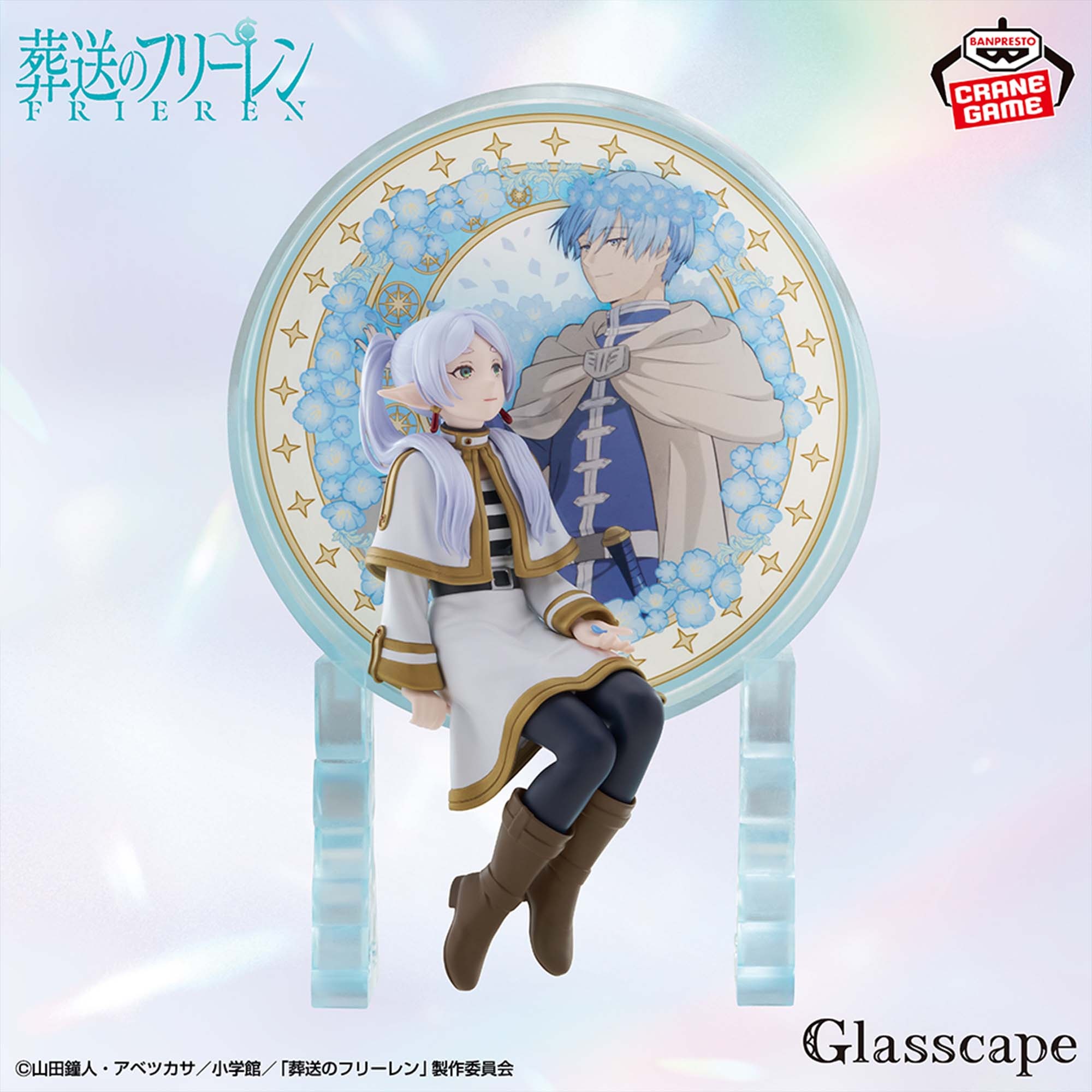 葬送のフリーレン／全3種】2026年7月の新作プライズ登場予定まとめ