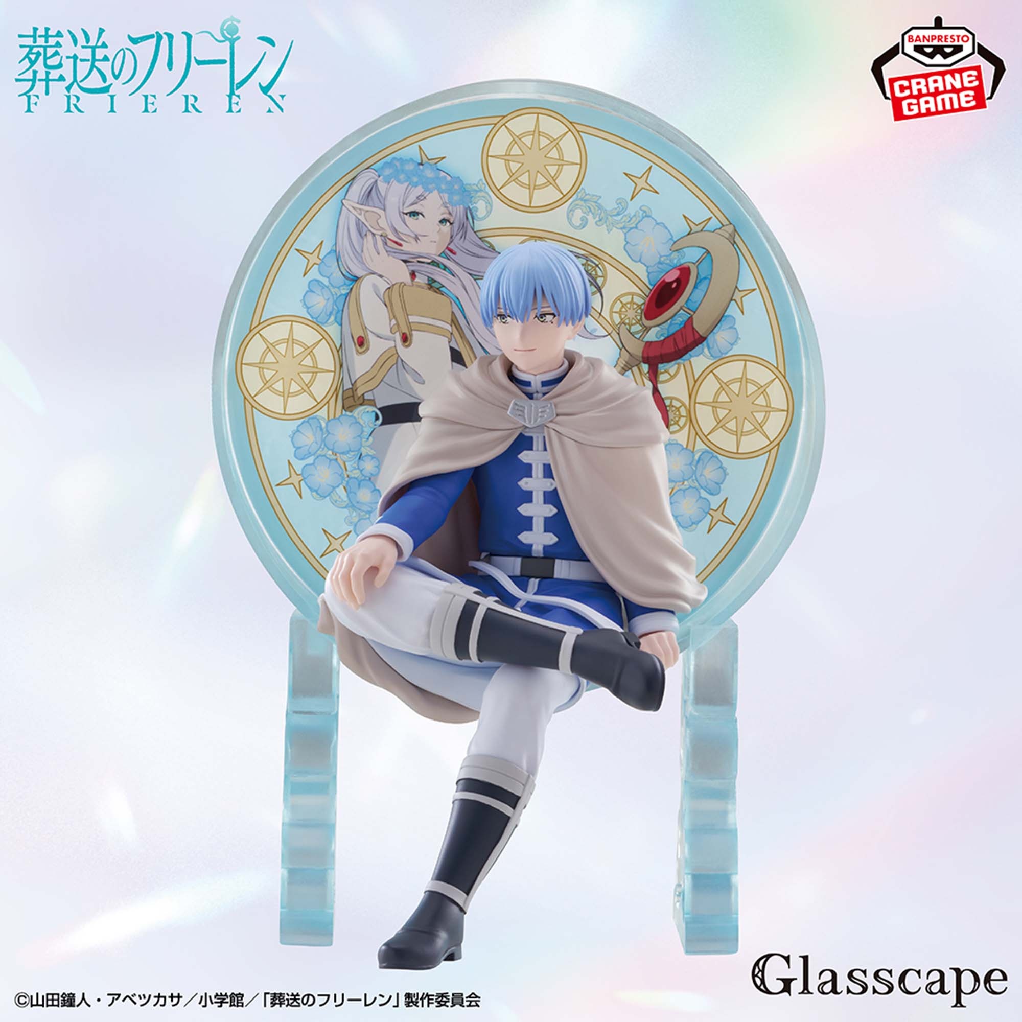 葬送のフリーレン／全3種】2026年7月の新作プライズ登場予定まとめ