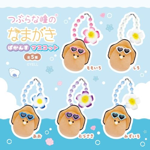 つぶらな瞳のなまがき ばかんすマスコット