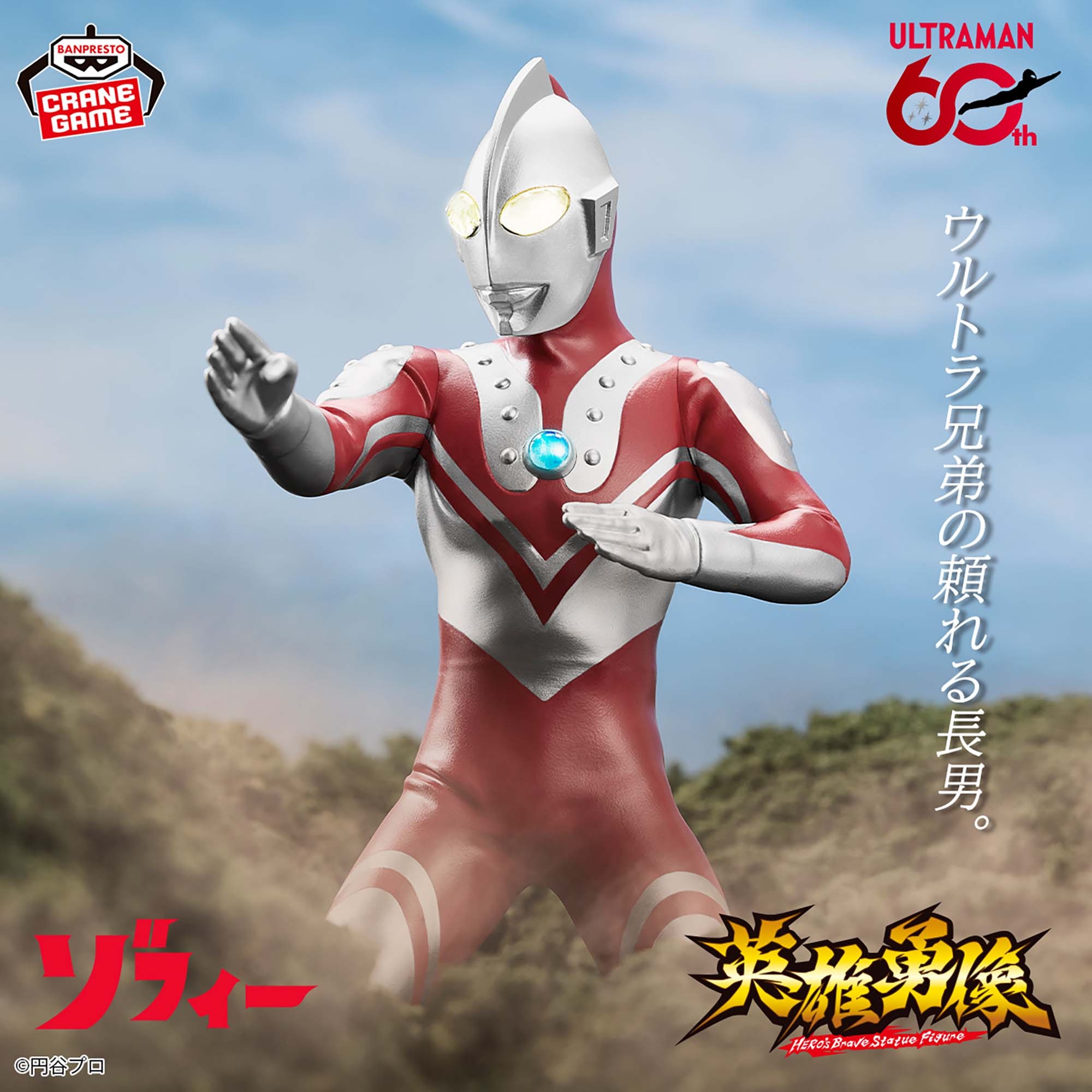 ウルトラマンシリーズ／全2種】2026年7月の新作プライズ登場予定まとめ