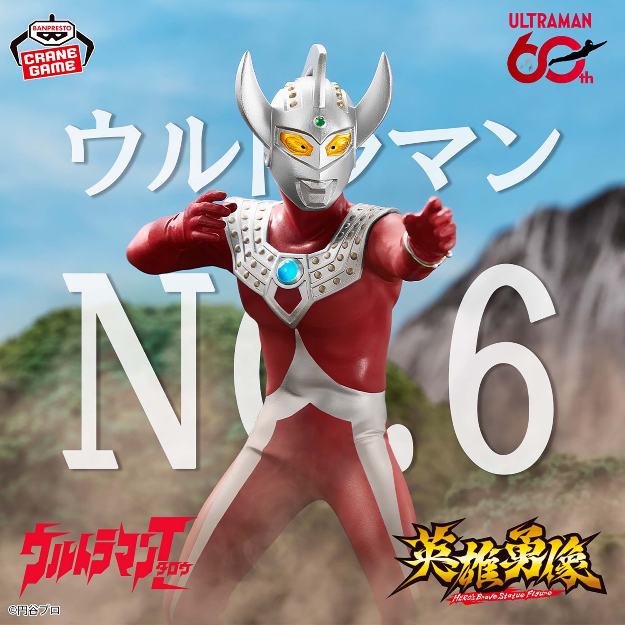 2026年7月／全96種】新作プライズフィギュア入荷予定カレンダー