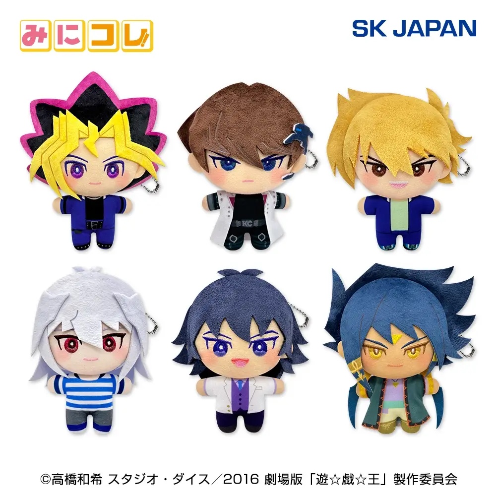 遊☆戯☆王THE DARK SIDE OF DIMENTIONS　みにコレ！ぬいぐるみマスコット