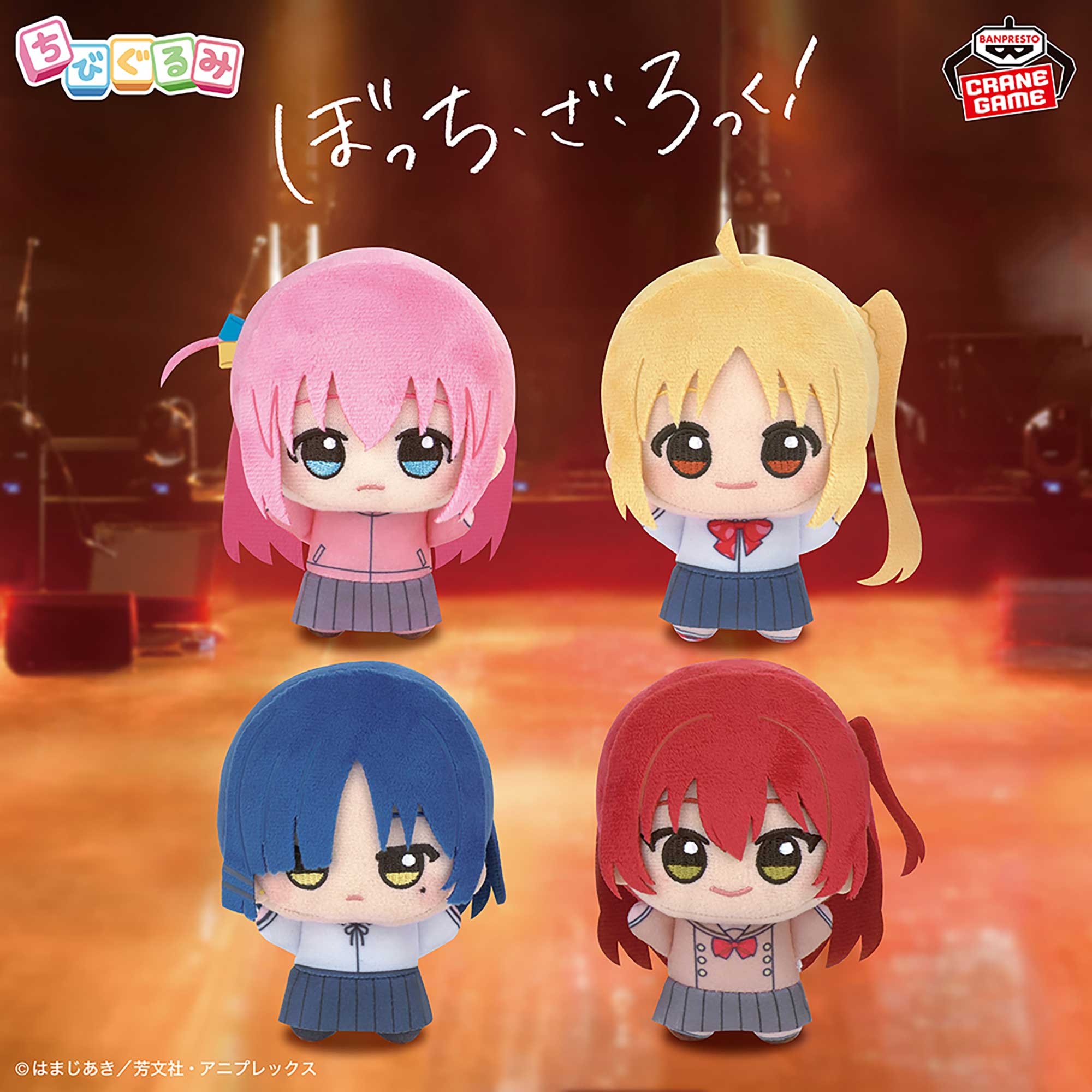 アニメ「ぼっち・ざ・ろっく！」 ちびぐるみvol.1