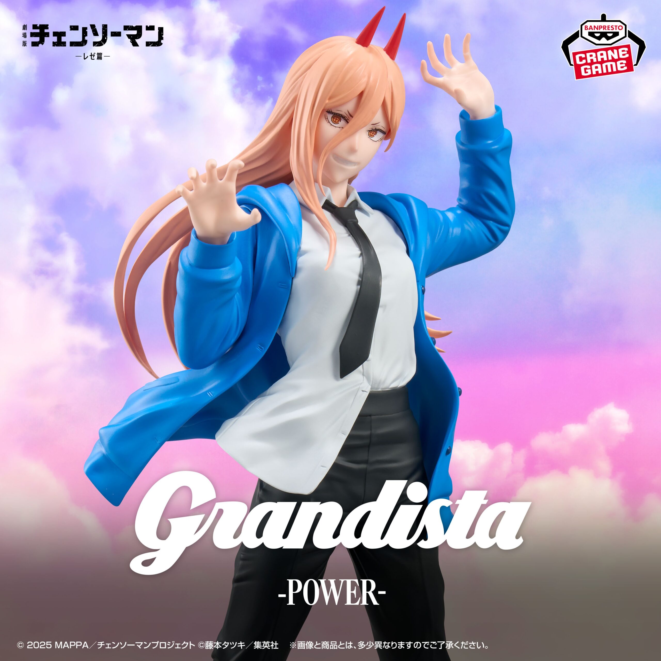 劇場版『チェンソーマン レゼ篇』 Grandista-POWER-