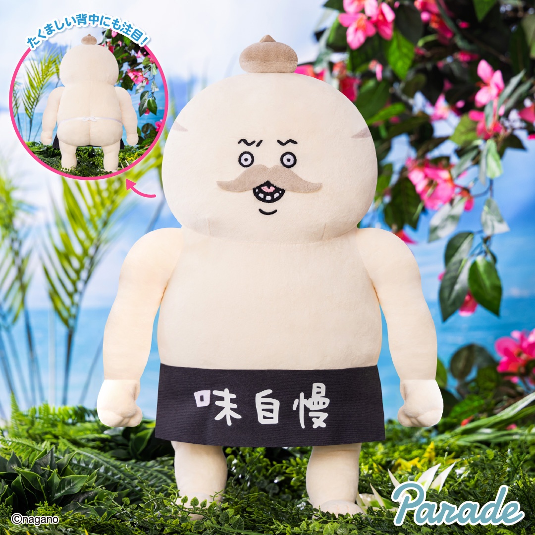 【ちいかわ】島二郎のBIGぬいぐるみがオンクレに登場！たくましい背中とエプロンが可愛らしい！【プライズ】