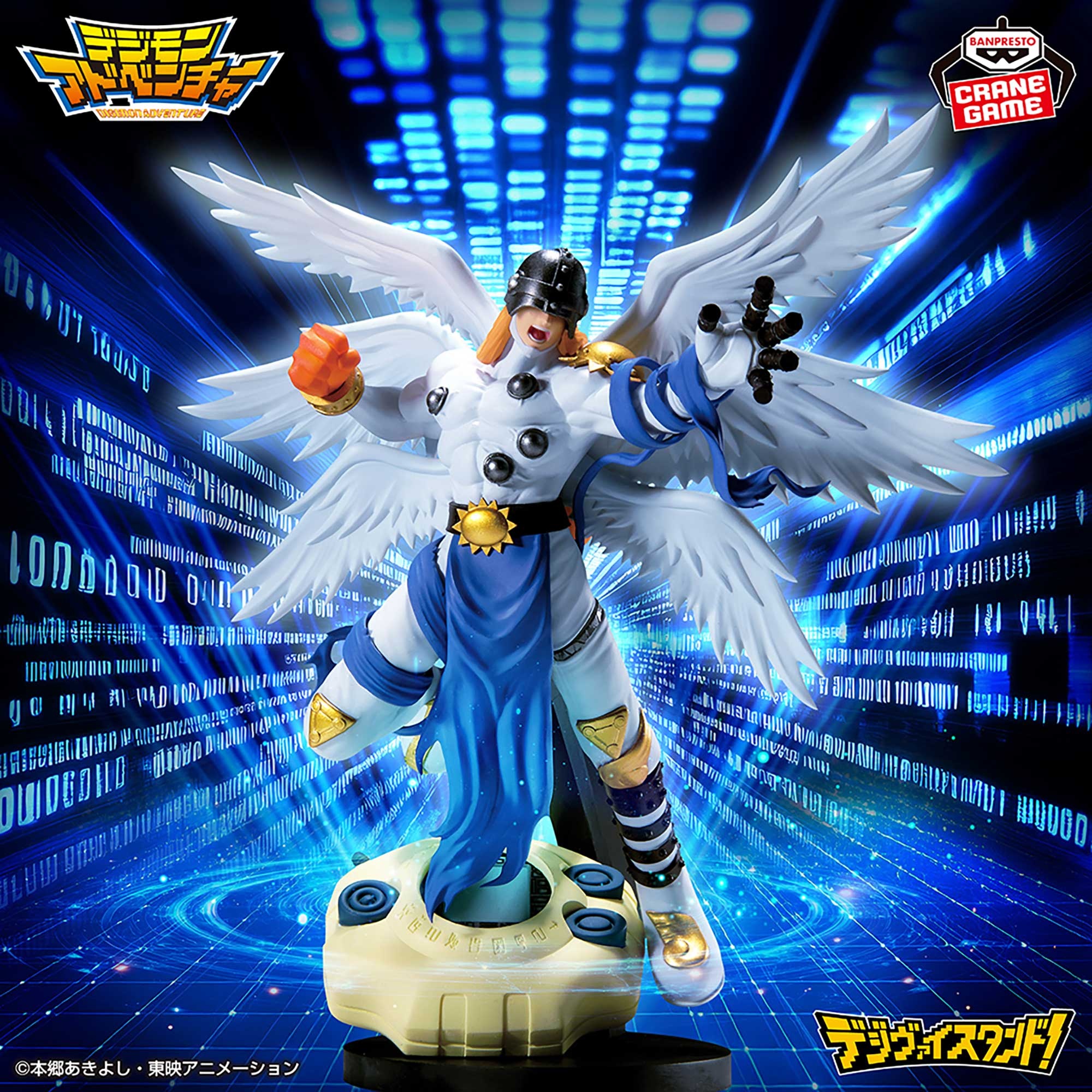 デジモンアドベンチャー デジヴァイスタンド！ エンジェモン