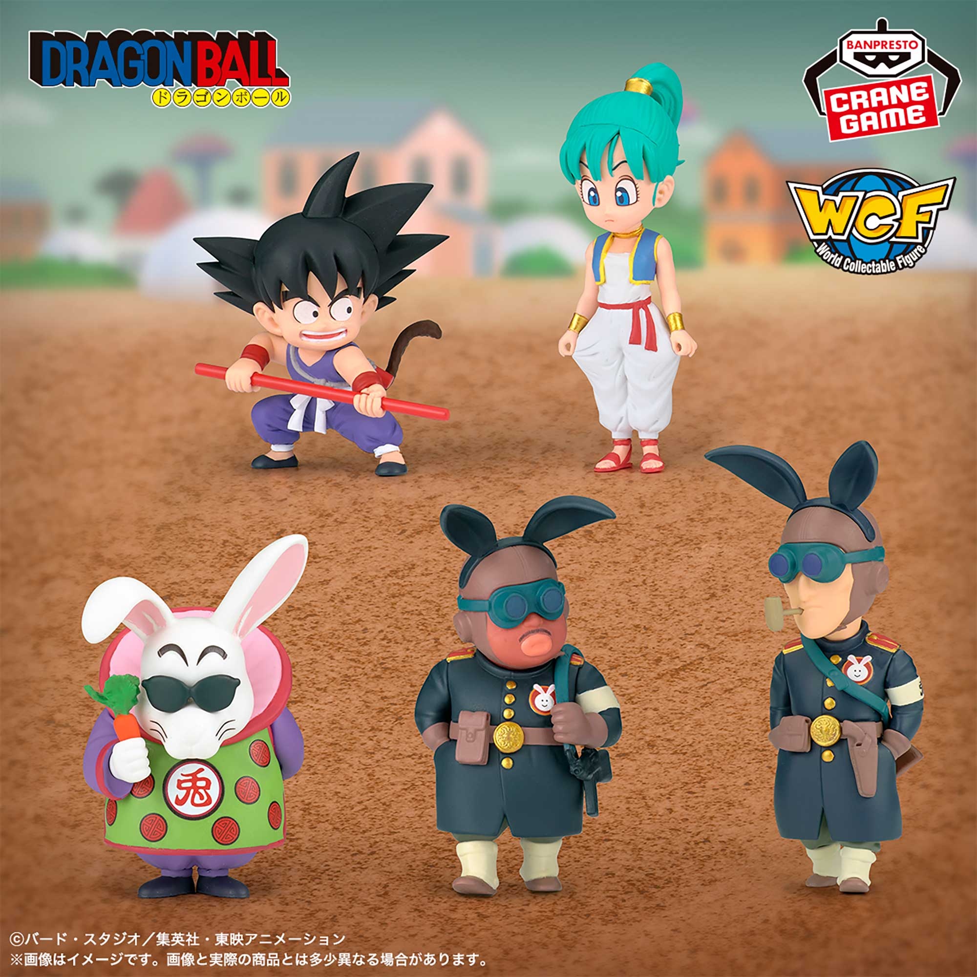 ドラゴンボール ワールドコレクタブルフィギュア-少年期編5-