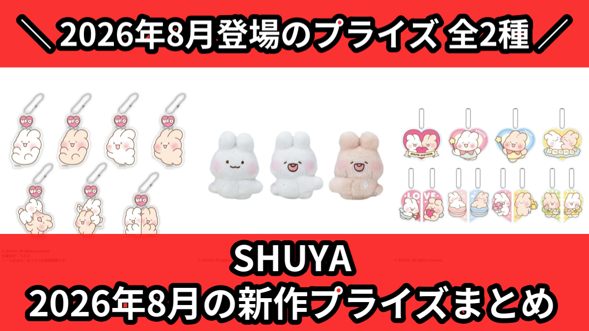 SHUYA