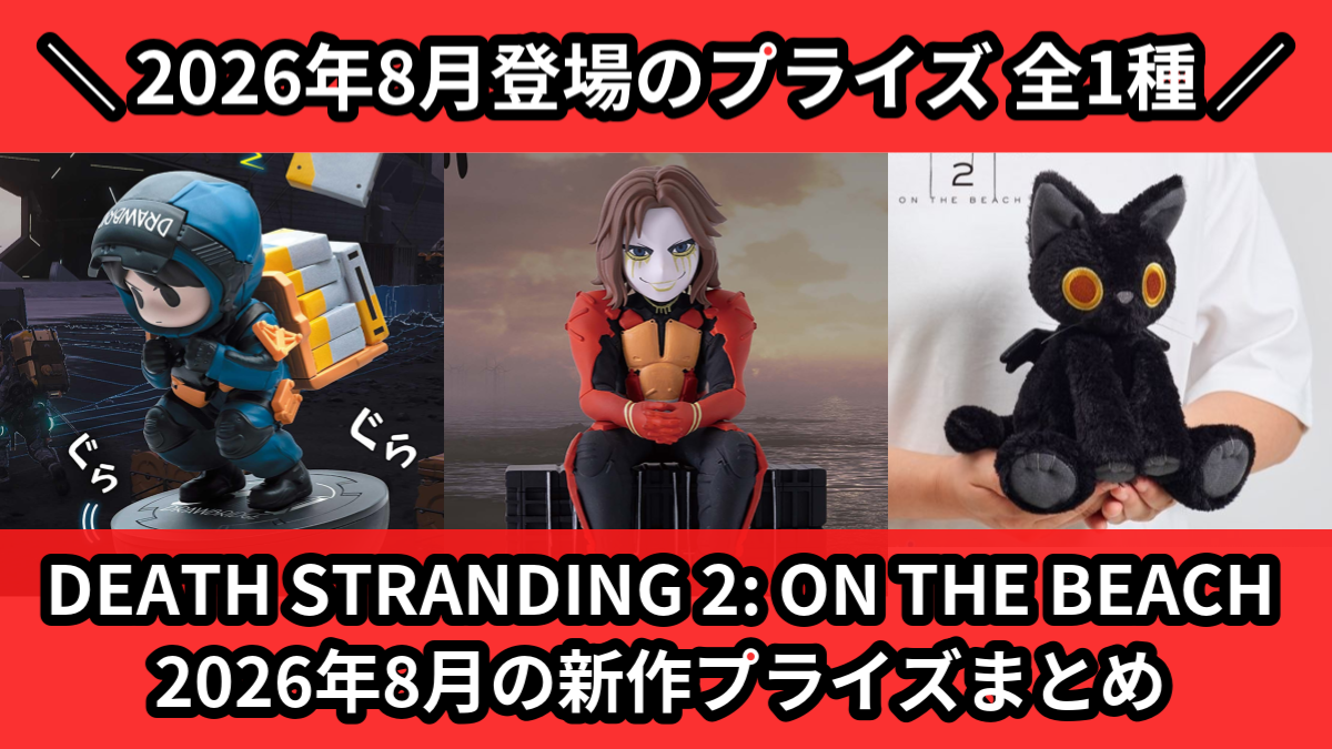 DEATH STRANDING 2: ON THE BEAC