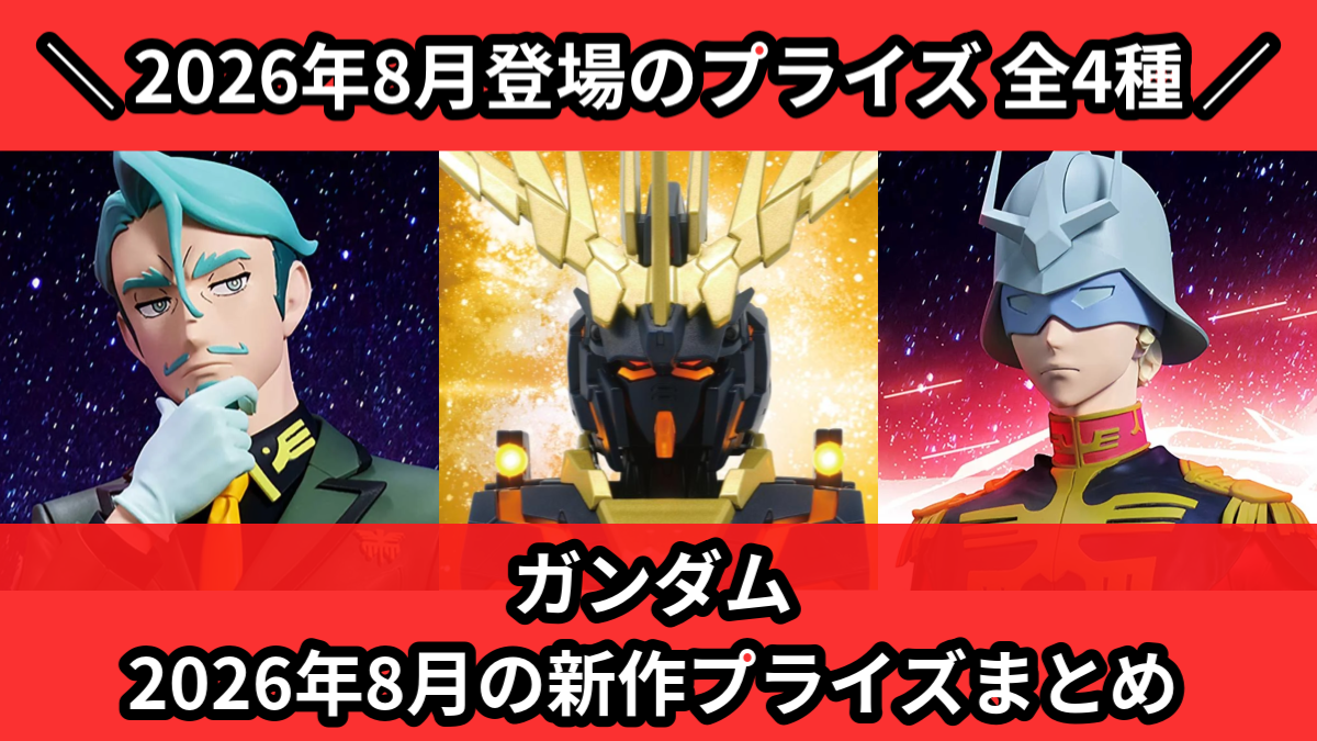 ガンダム