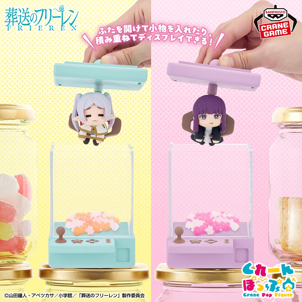 葬送のフリーレン くれーんぽっぷ