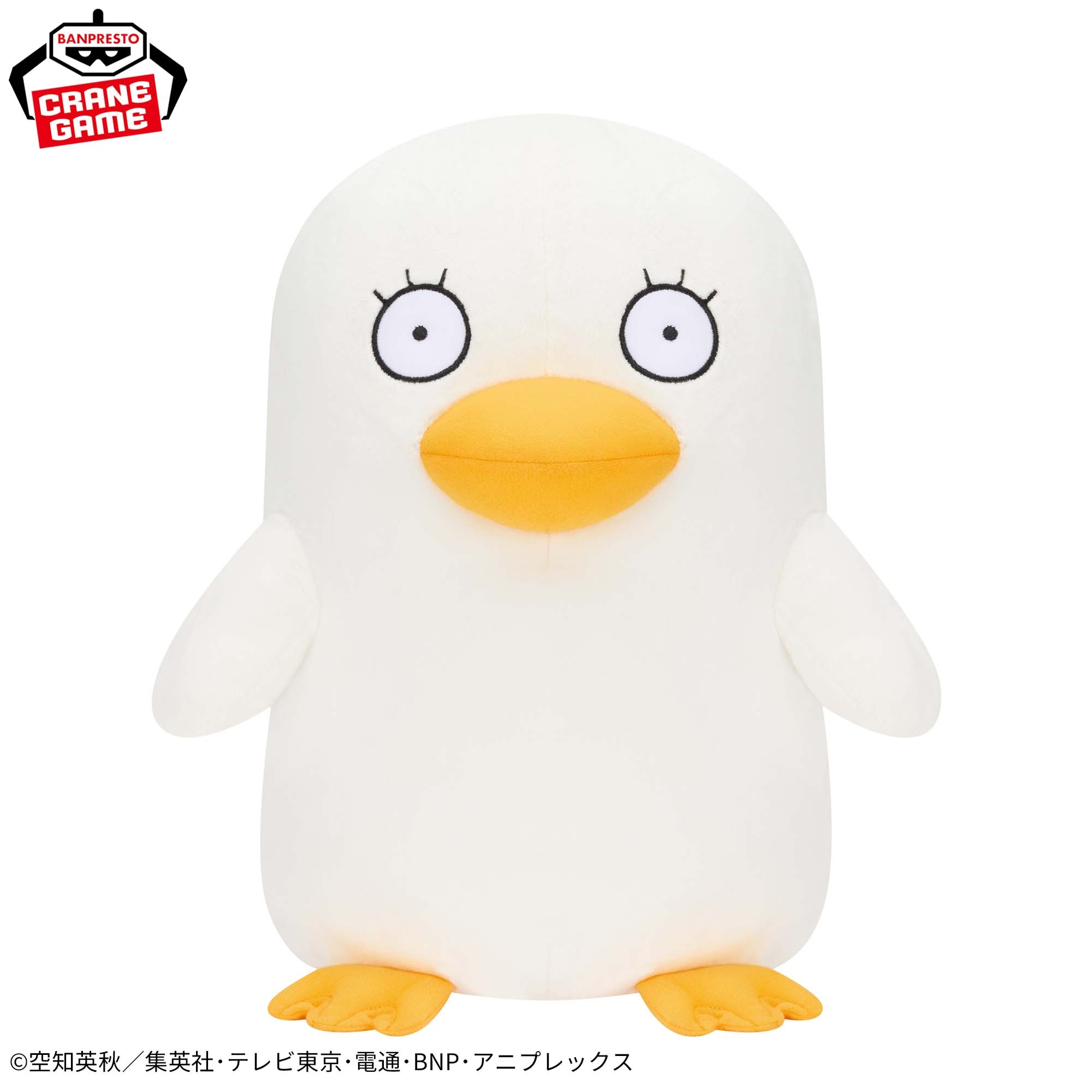 銀魂 めちゃもふぐっとぬいぐるみ～エリザベス～ 仕様イメージ