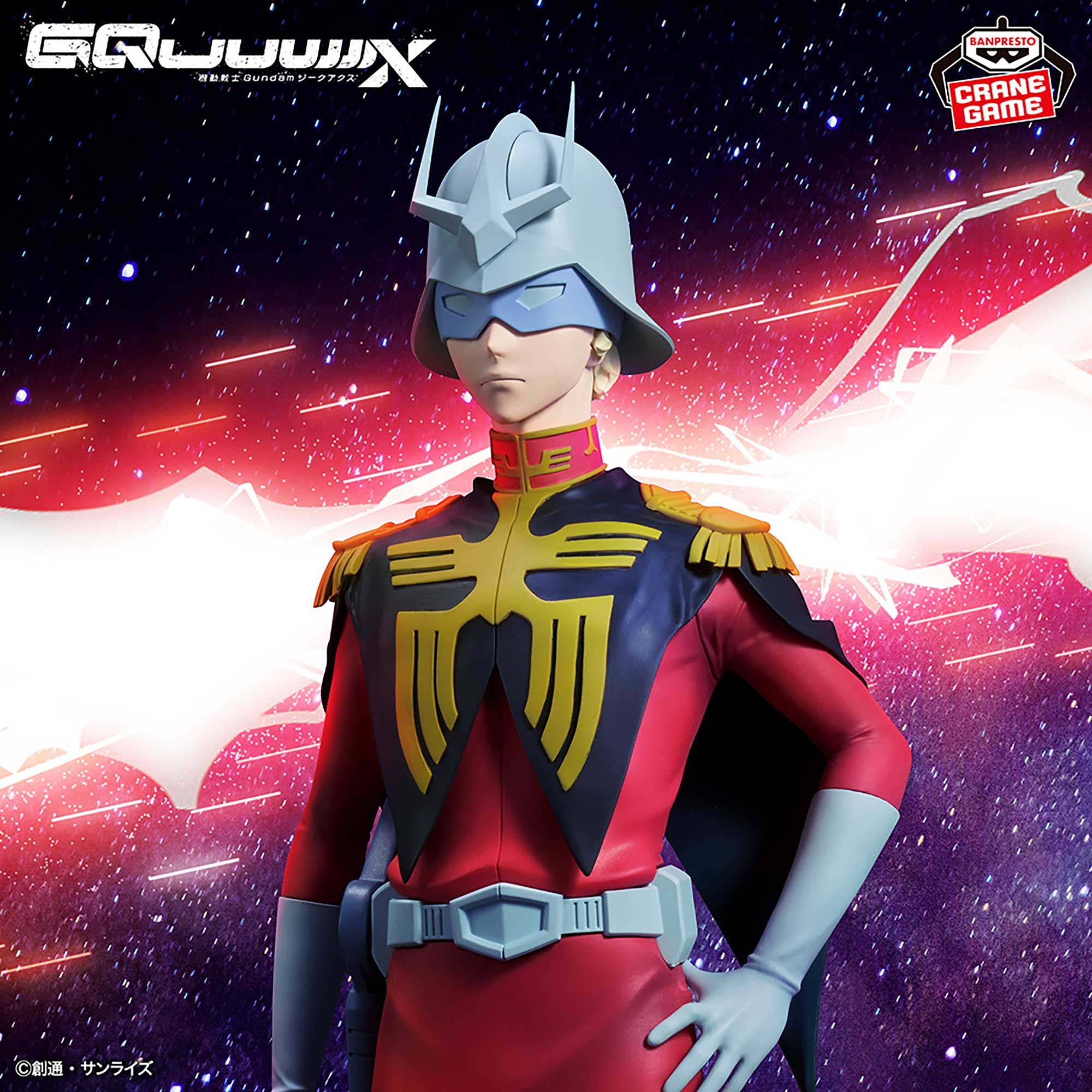 『機動戦士Gundam GQuuuuuuX』 シャア・アズナブル フィギュア