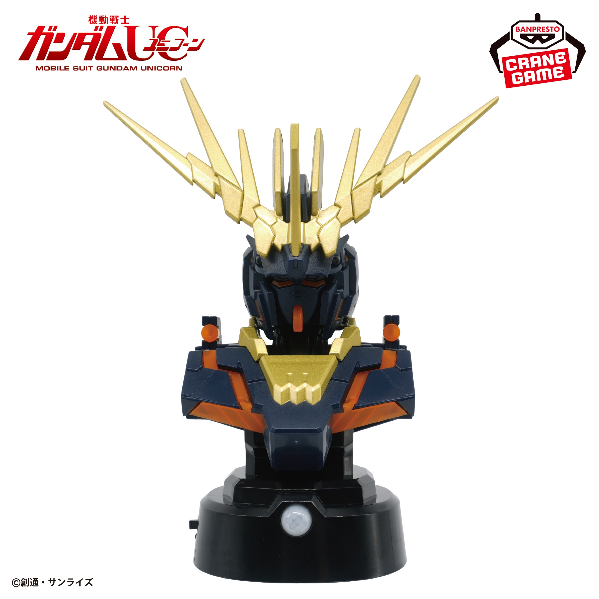 『機動戦士ガンダムUC』 胸像センサーライト-ユニコーンガンダム2号機 バンシィ(デストロイモード)- 仕様イメージ