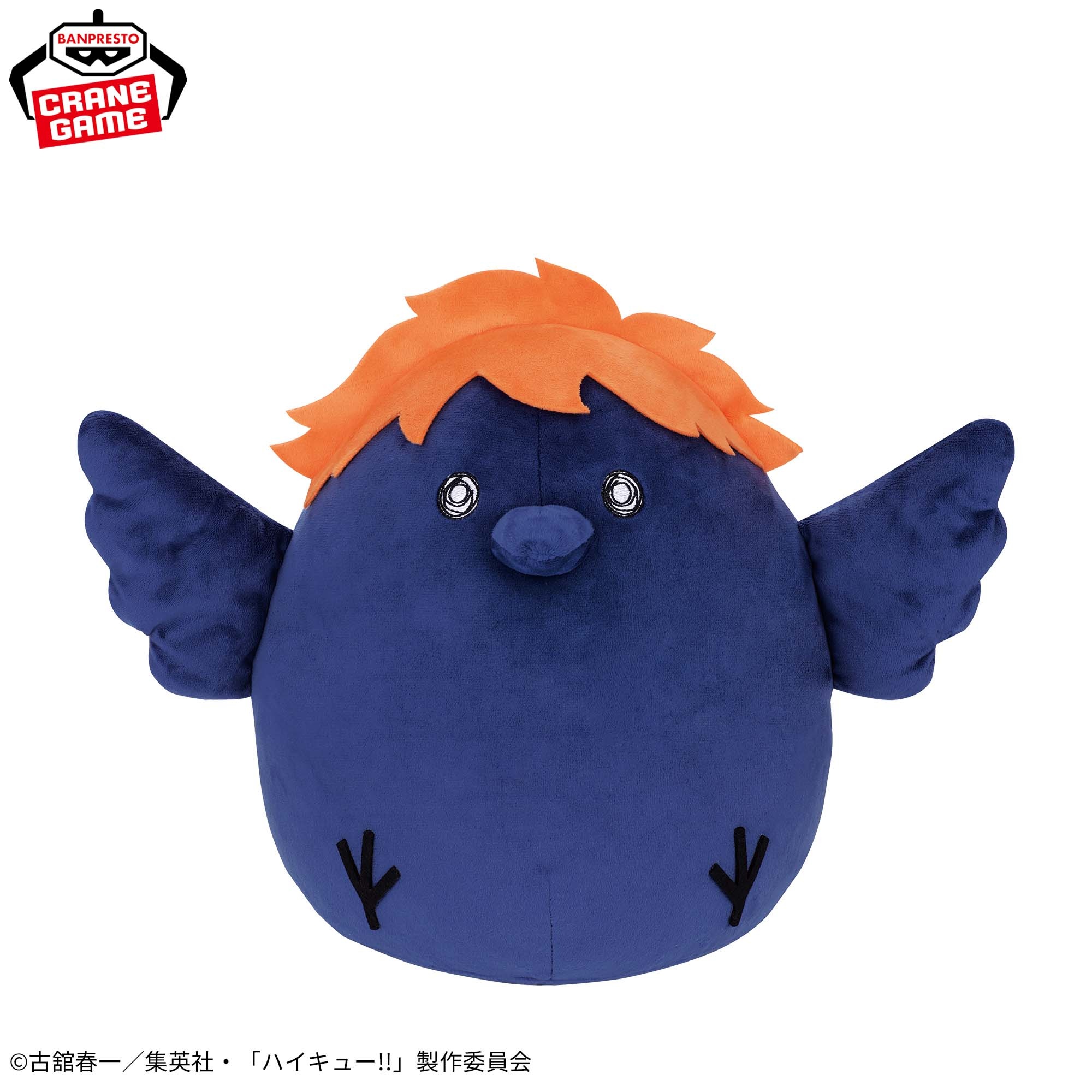 ハイキュー!! めちゃもふぐっとぬいぐるみ~ヒナガラス~ 仕様イメージ
