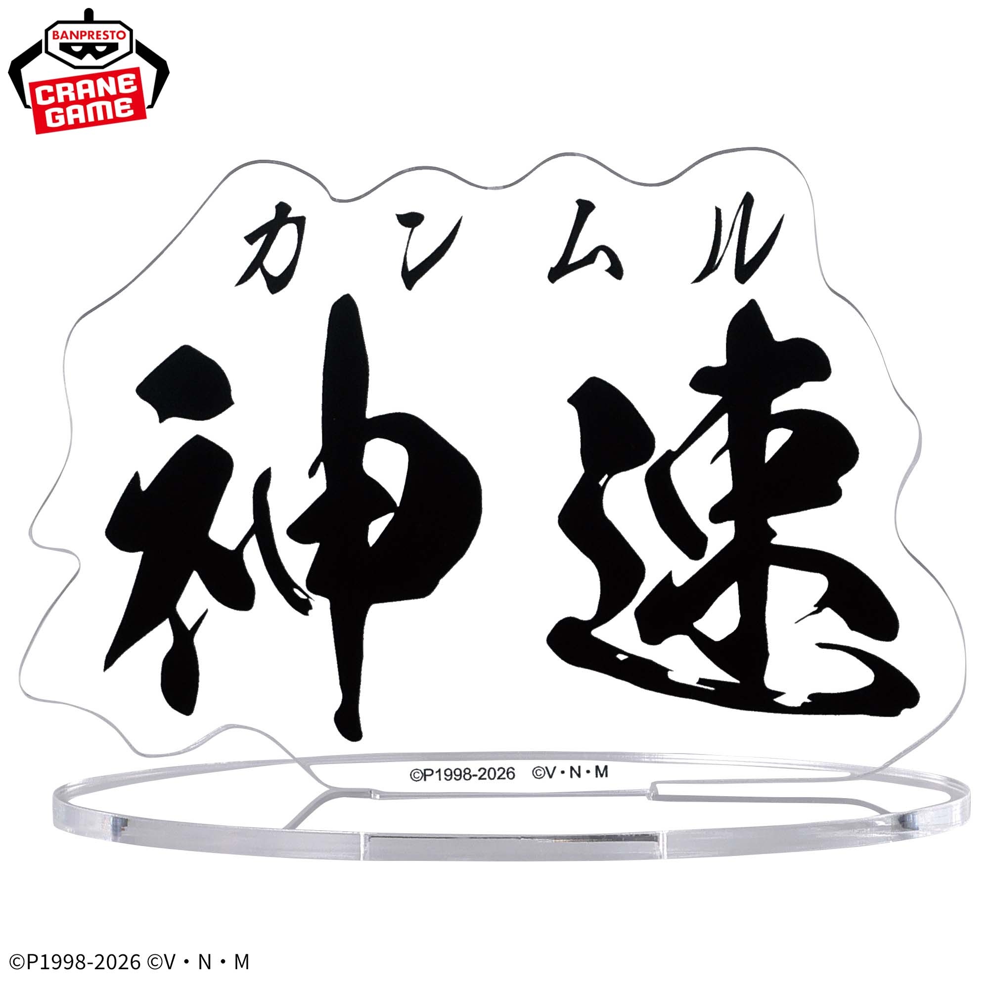 HUNTER×HUNTER HUNTING ARCHIVES キルア 神速 詳細イメージ