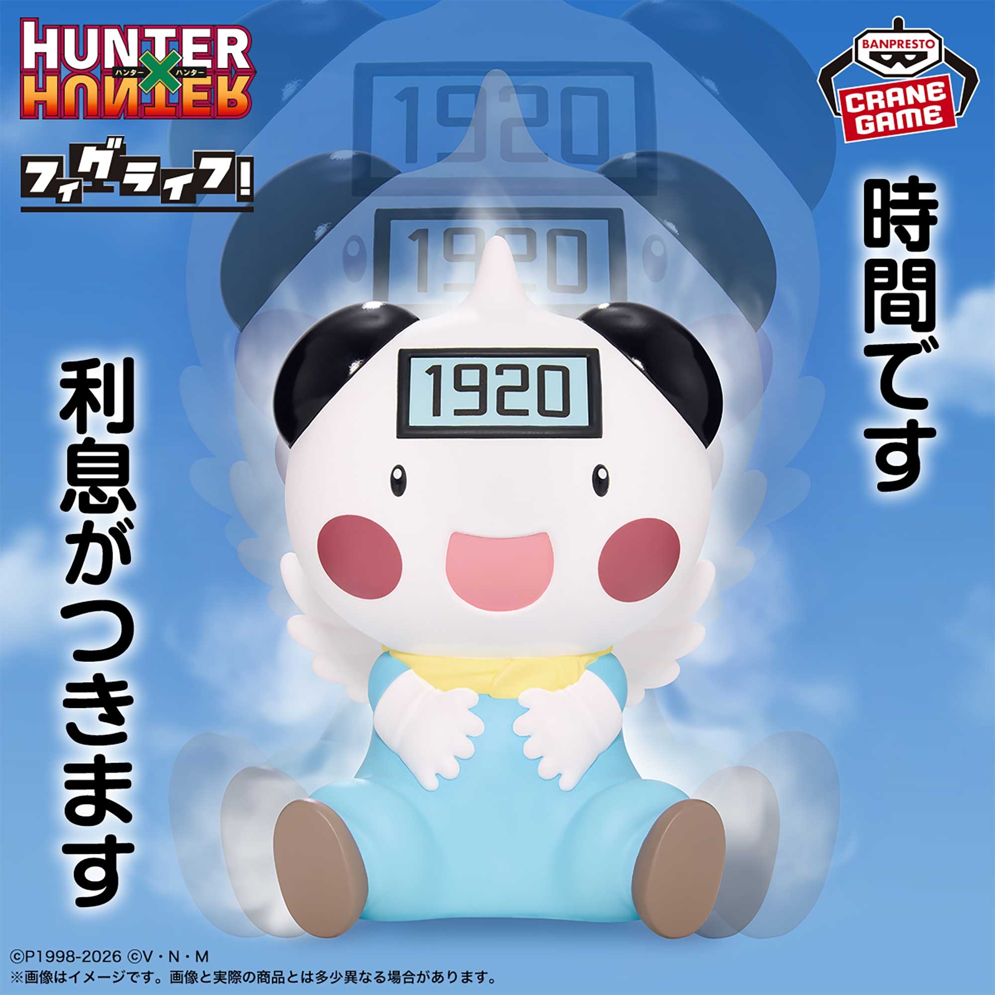 HUNTER×HUNTER フィグライフ! ポットクリン