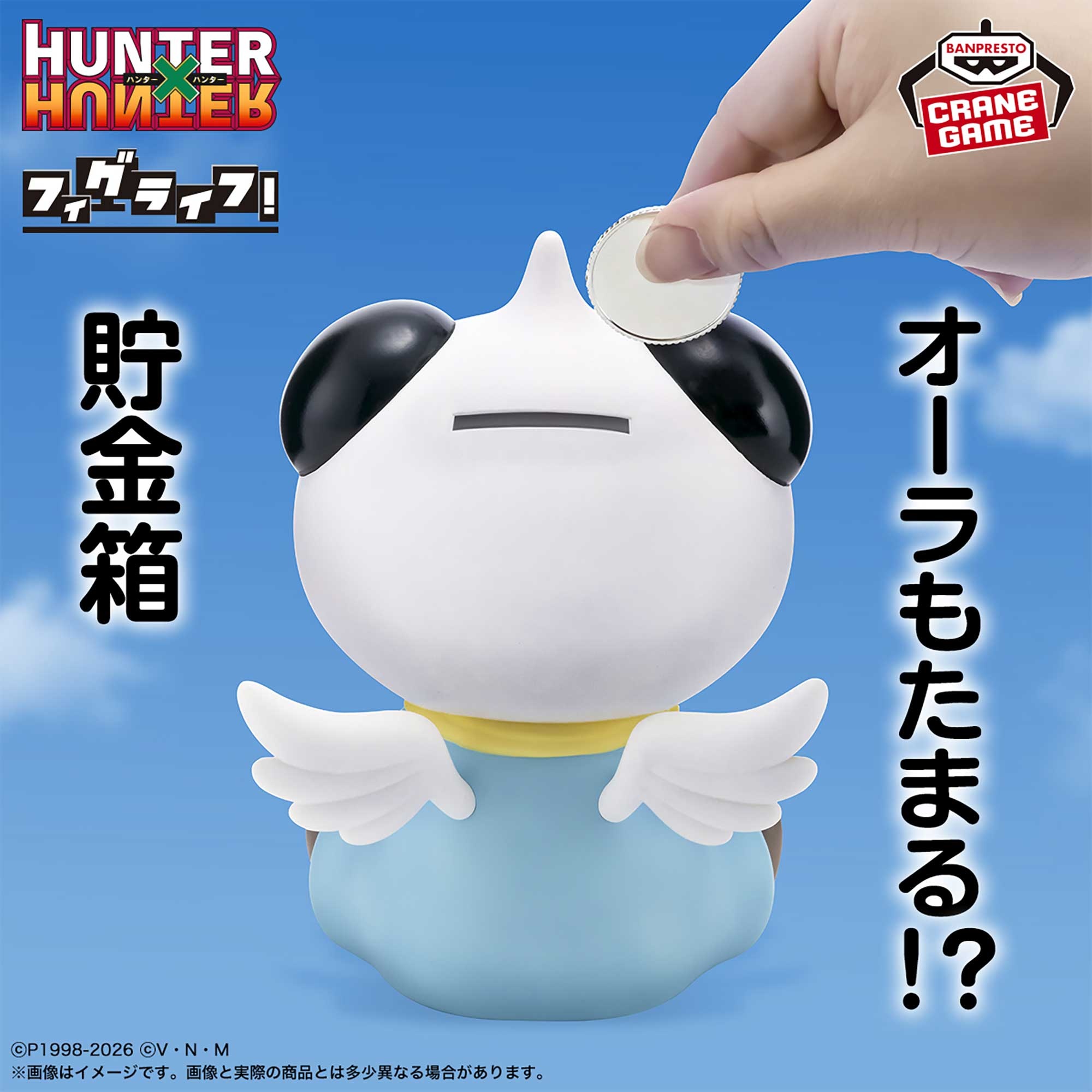 HUNTER×HUNTER フィグライフ! ポットクリン 詳細イメージ