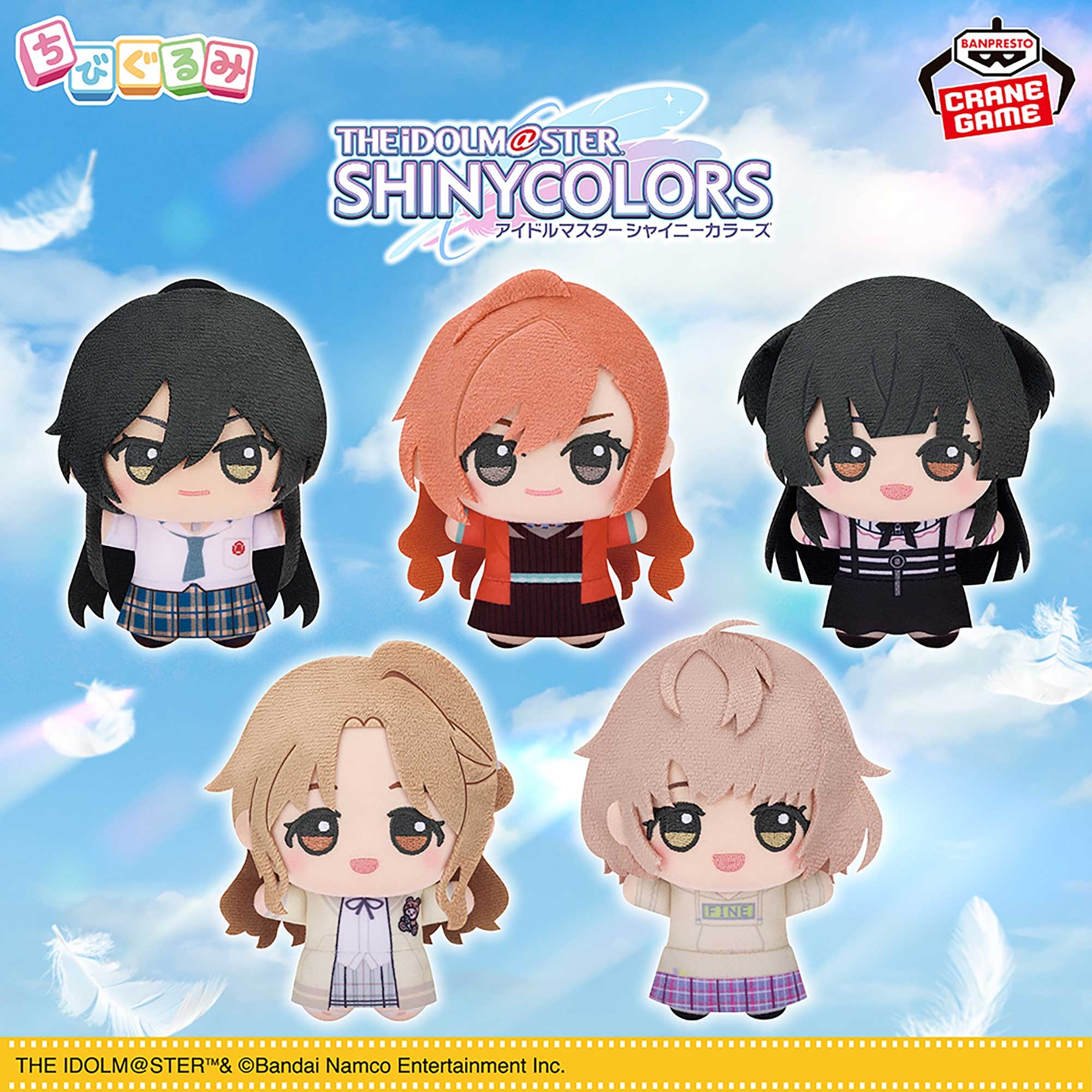 アイドルマスター シャイニーカラーズ ちびぐるみ～Team.Sol～vol.2