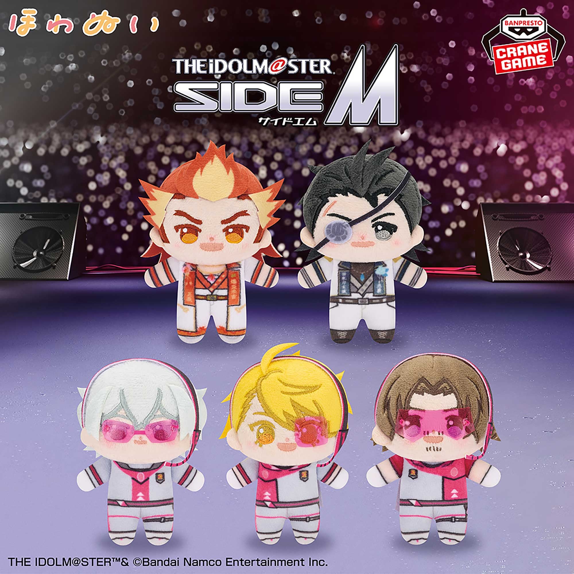 アイドルマスター SideM ほわぬいvol.1