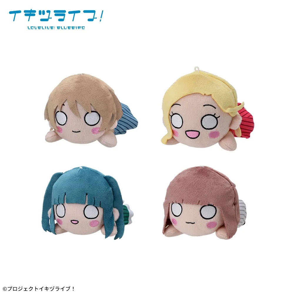 イキヅライブ！LOVELIVE! BLUEBIRD　寝そべり　ぬいぐるみ～What is my LIFE？～Vol.3