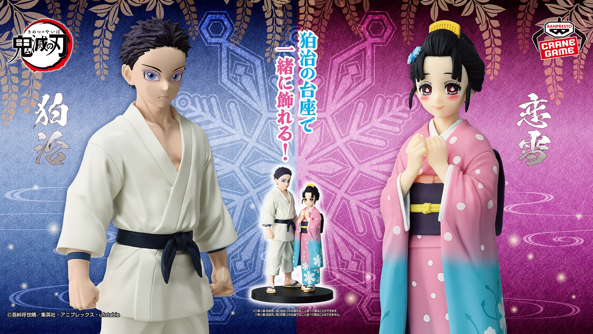アニメ「鬼滅の刃」 フィギュア-絆ノ装-伍拾弐ノ型 詳細イメージ