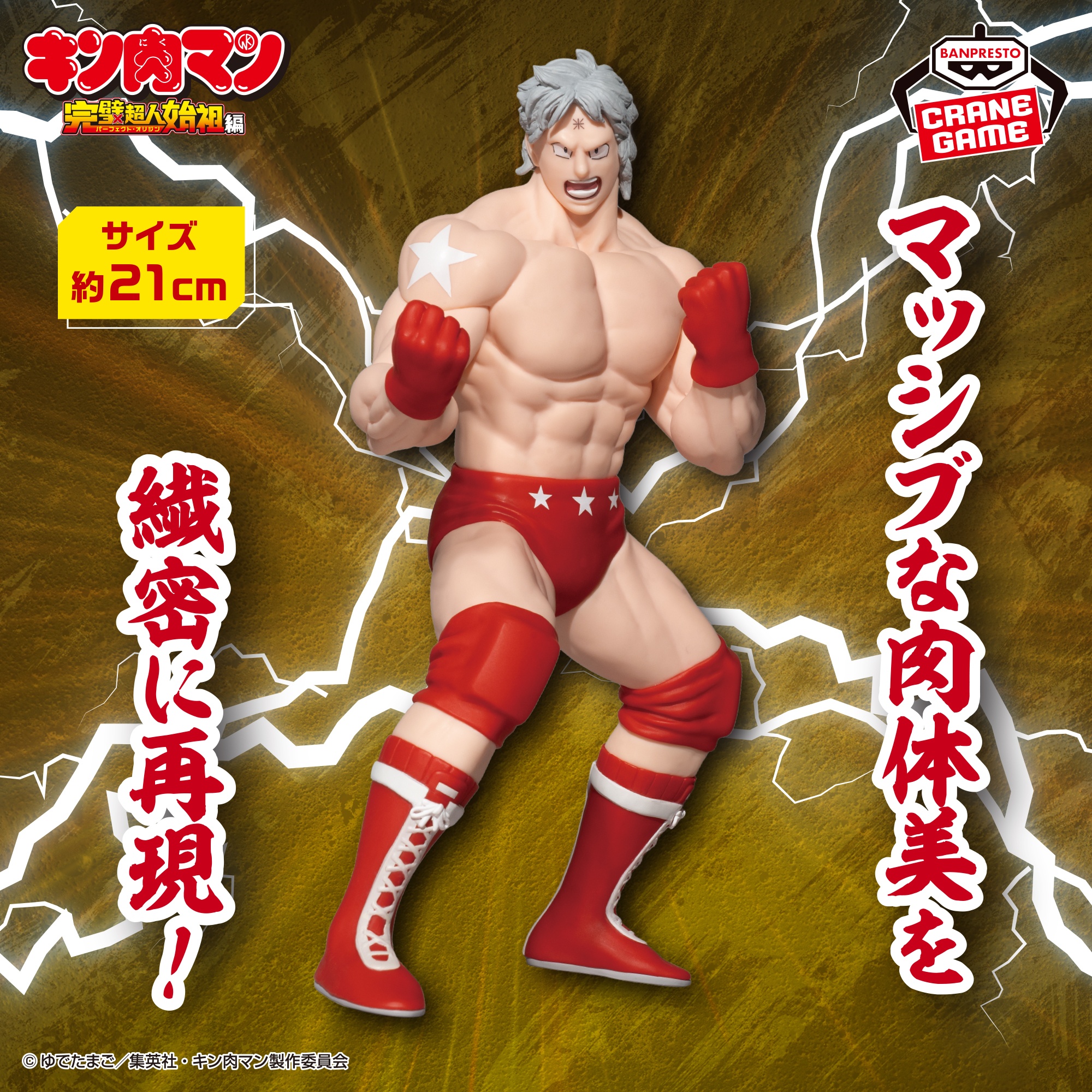 2026年8月／全139種】新作プライズフィギュア入荷予定カレンダー