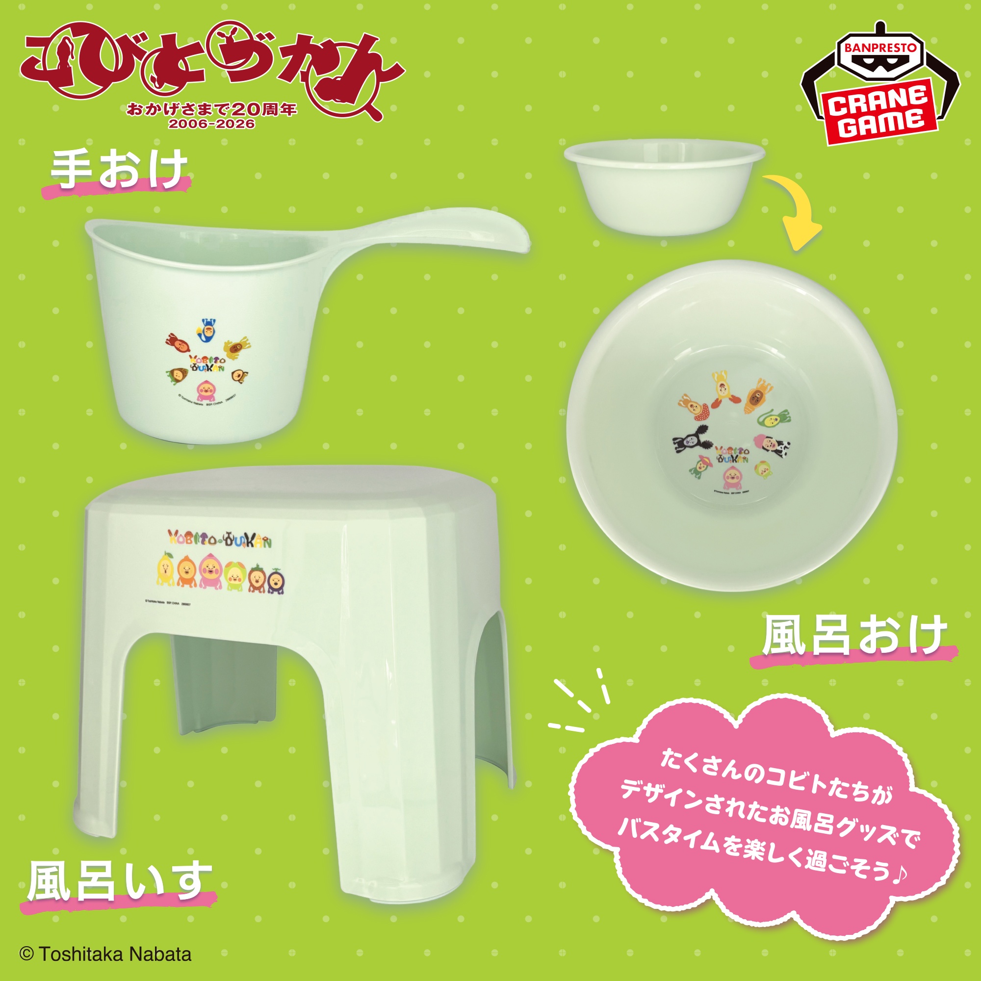 こびとづかん／全3種】2026年8月の新作プライズ登場予定まとめ