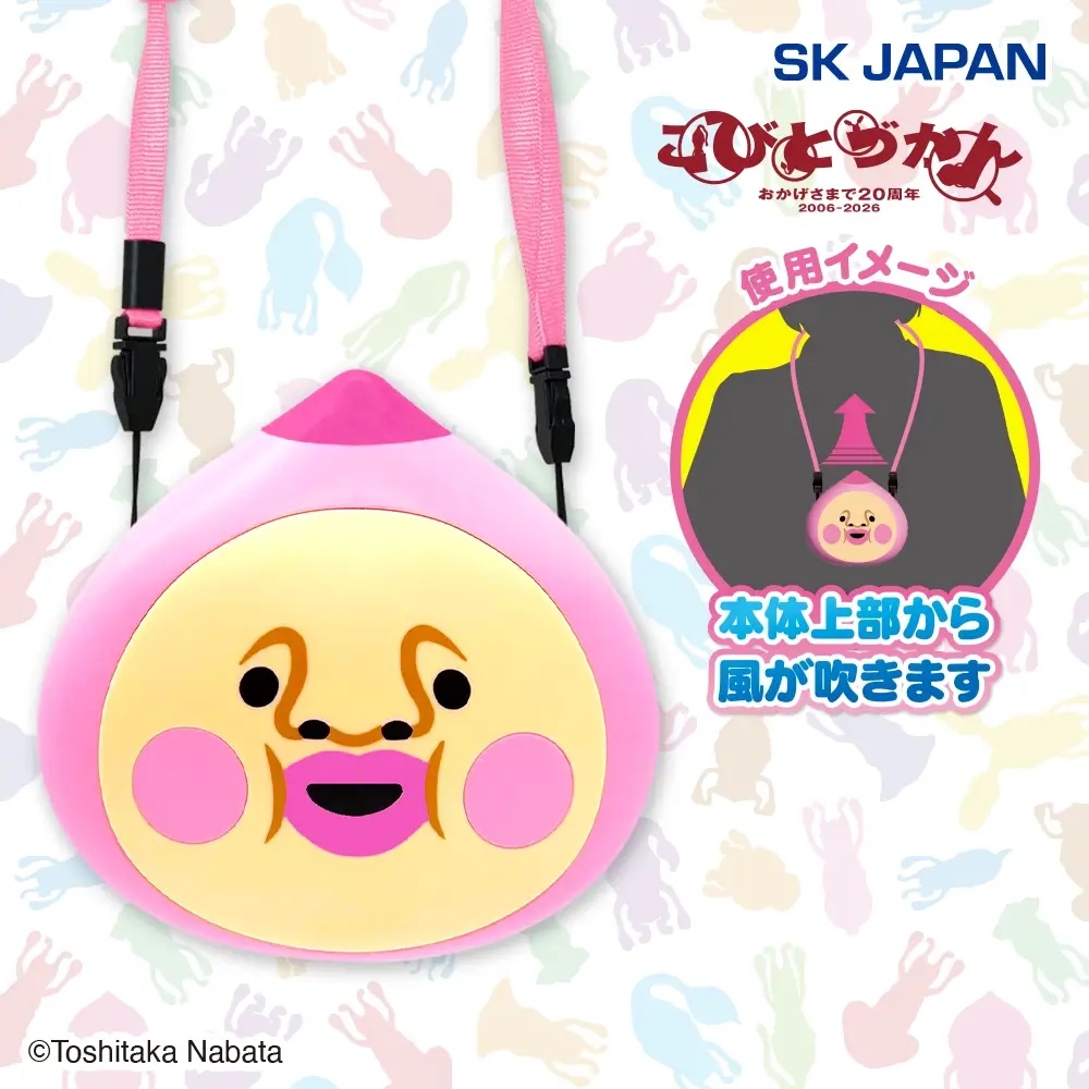 こびとづかん　ウェアラブルファン