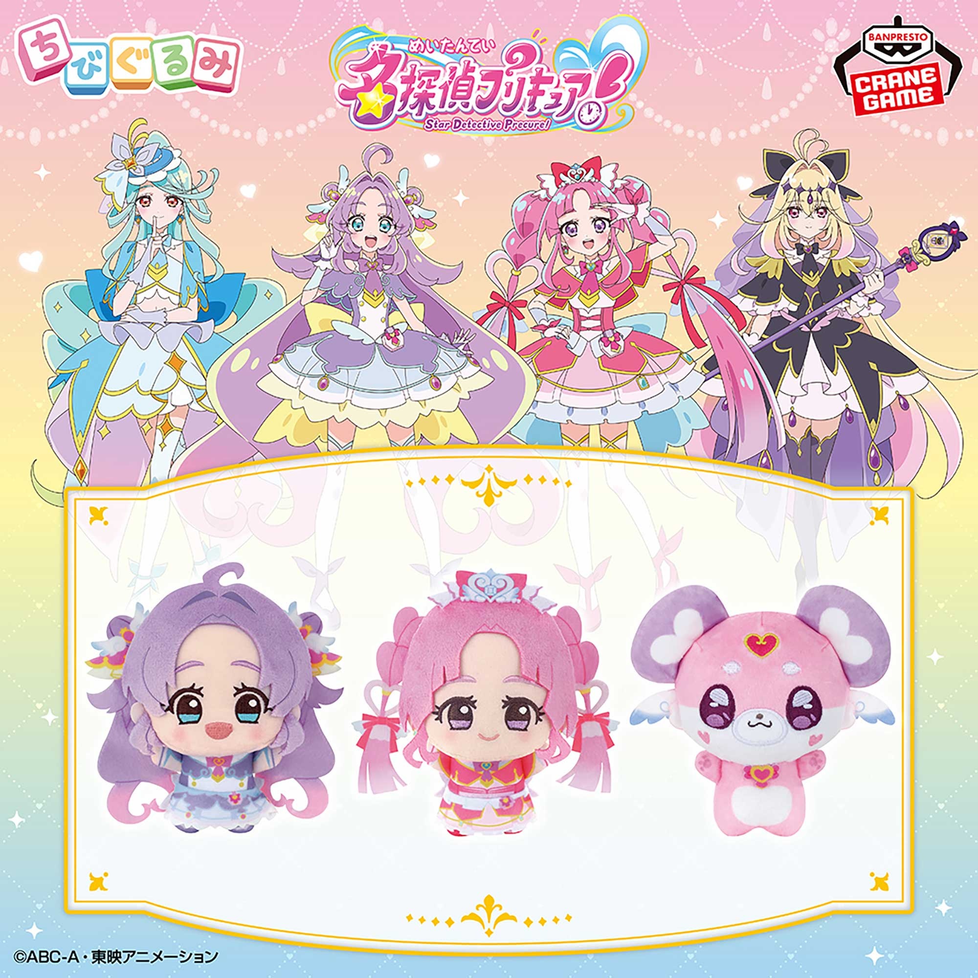 【プリキュア】ちびぐるみがオンクレに登場!約11cmの愛らしいフォルムに注目!【プライズ】