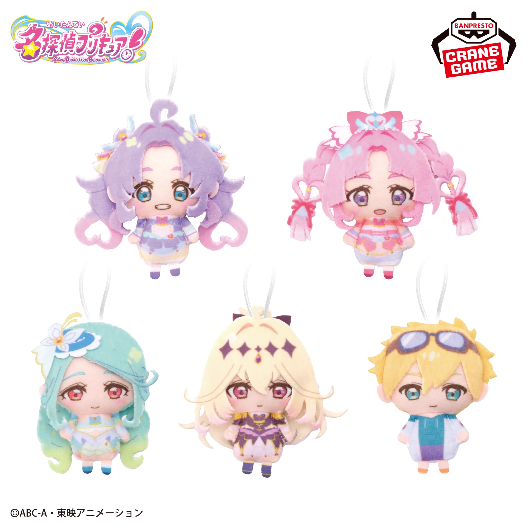 名探偵プリキュア! ぬいぐるみちゃーむvol.1 仕様イメージ