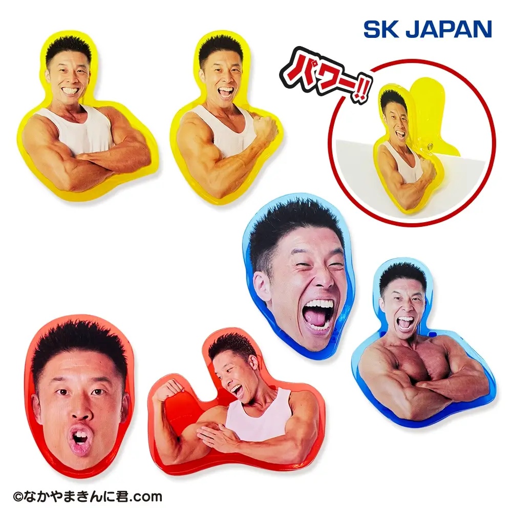 なかやまきんに君　ダイカットクリップ