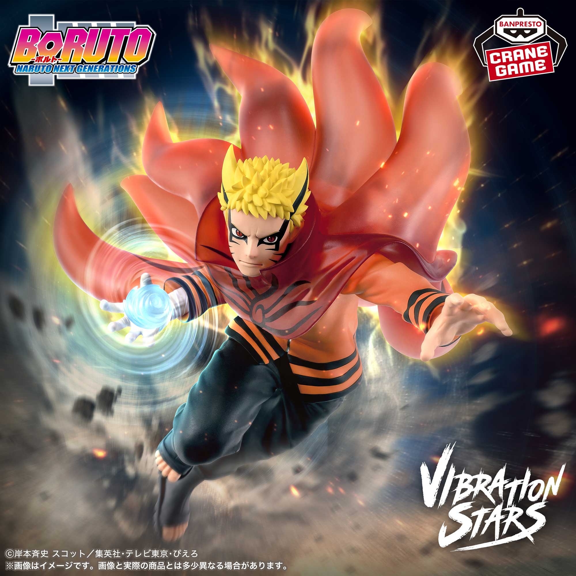 BORUTO-ボルト- NARUTO NEXT GENERATIONS VIBRATION STARS-UZUMAKI NARUTO-Ⅲ