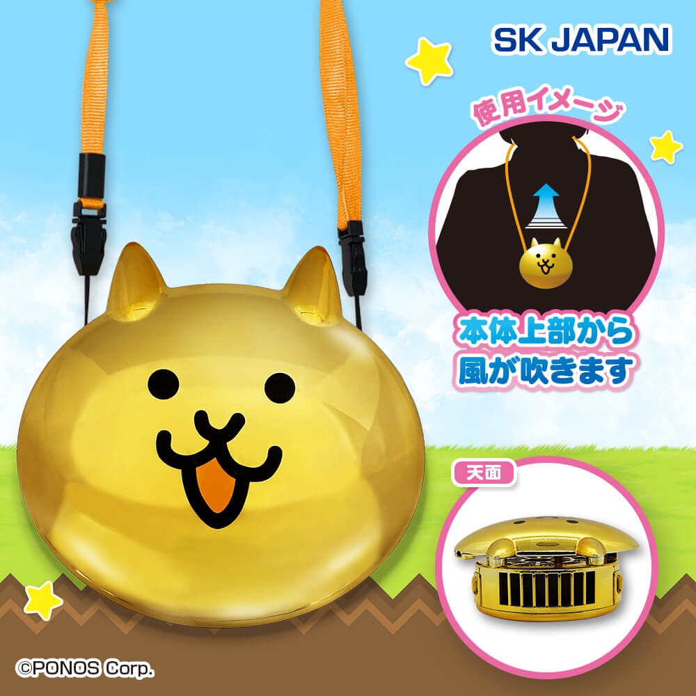 にゃんこ大戦争　メタリックウェアラブルファン(金ネコ)