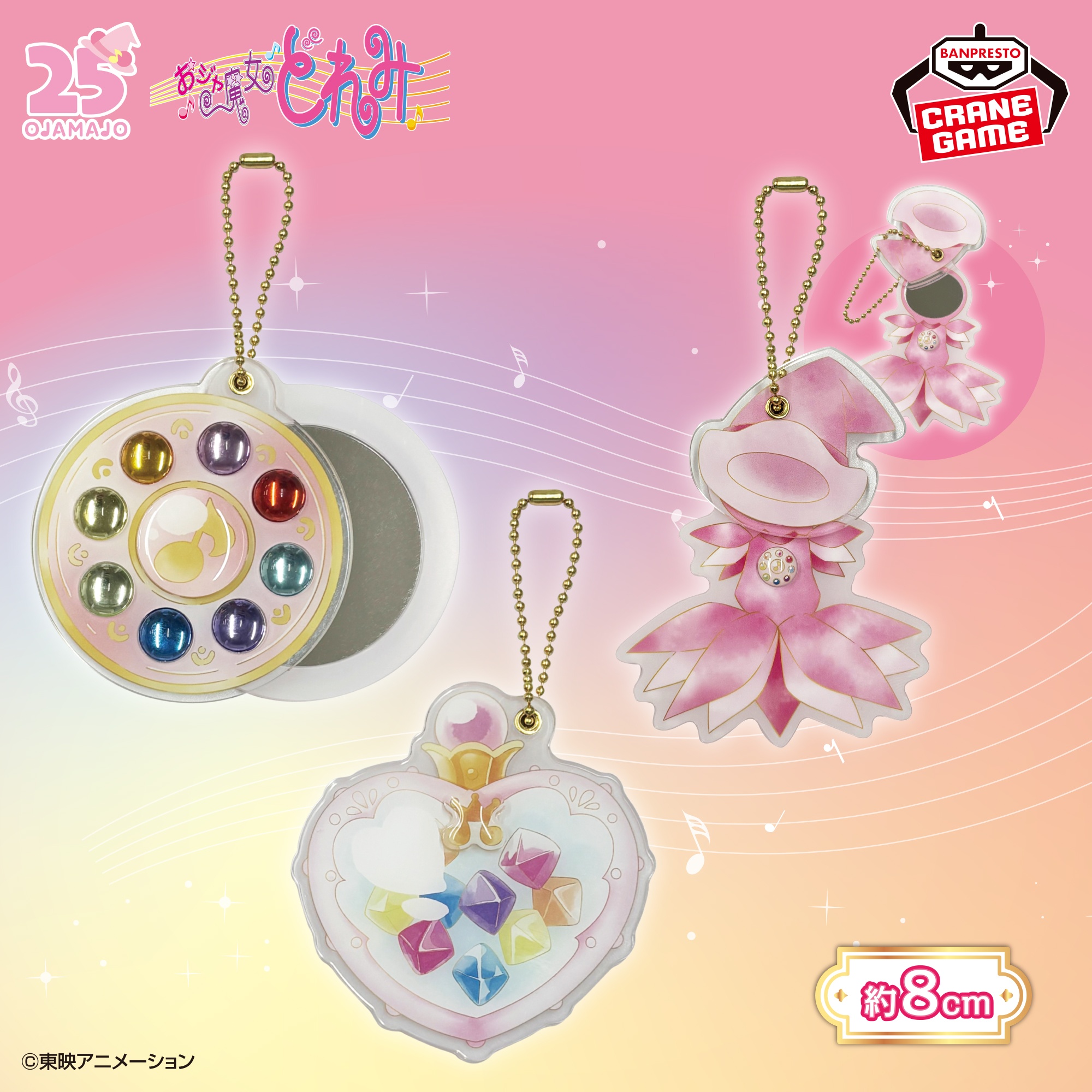 おジャ魔女どれみ クリアスライドミラー~Pastel color~