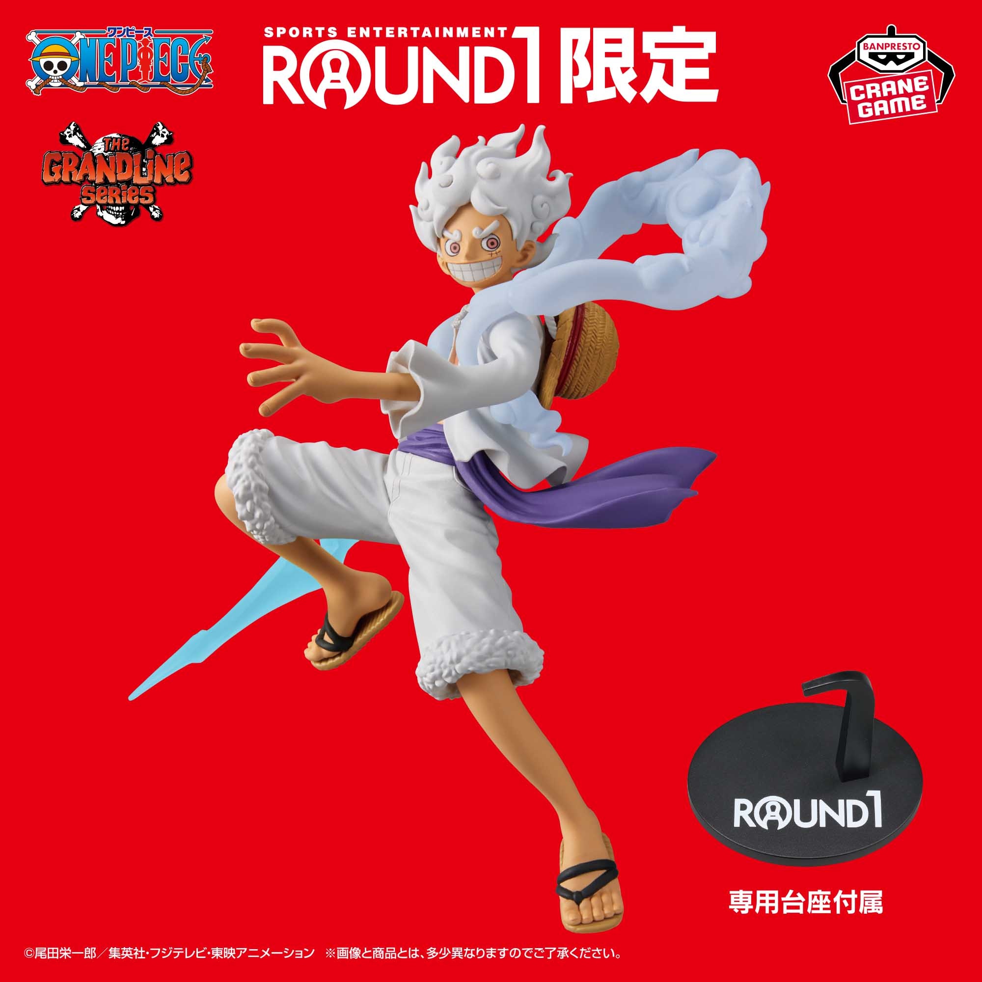 ワンピース DXF～THE GRANDLINE SERIES～EXTRA MONKEY.D.LUFFY GEAR5 SPECIAL ver.