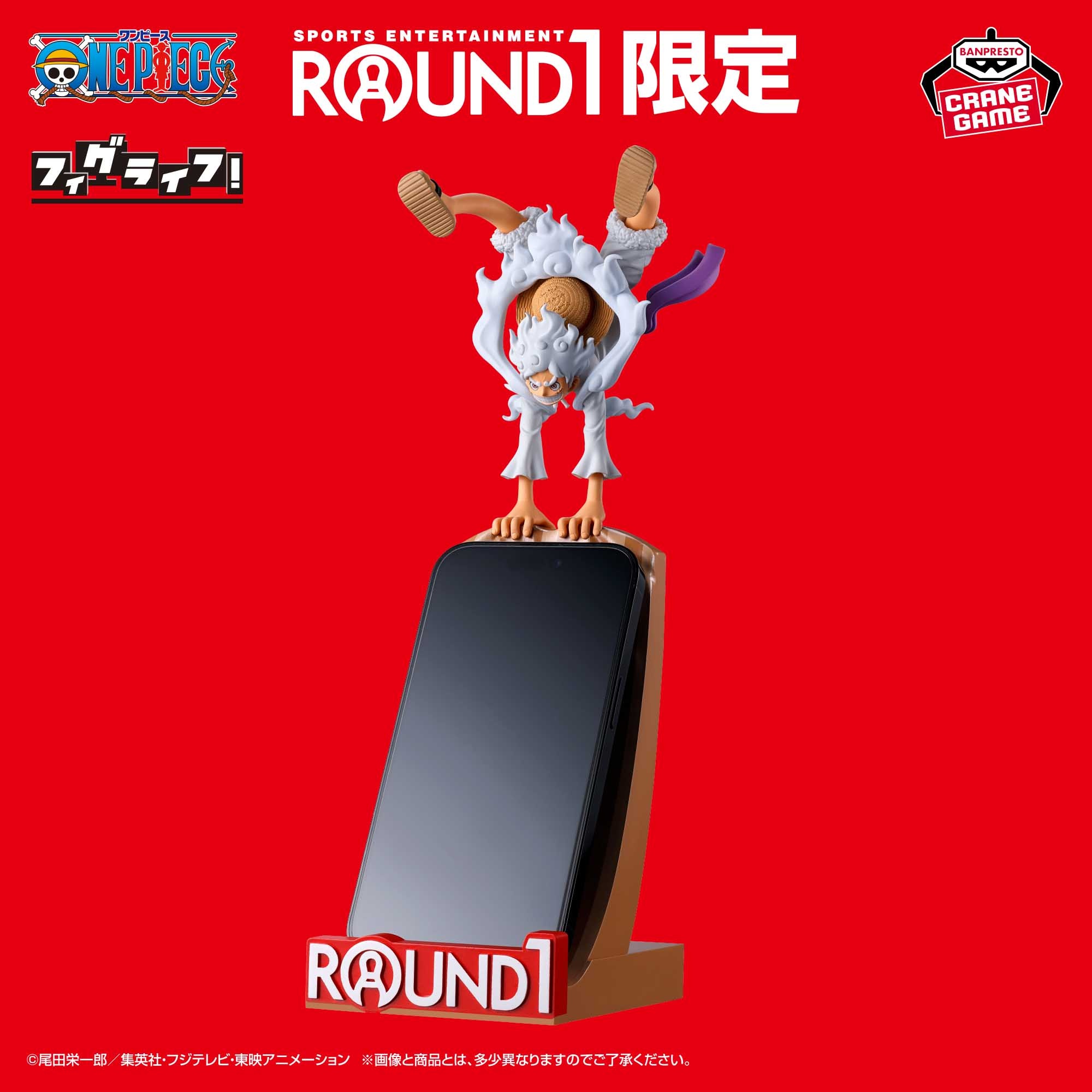 ワンピース／全19種】2026年7月の新作プライズ登場予定まとめ