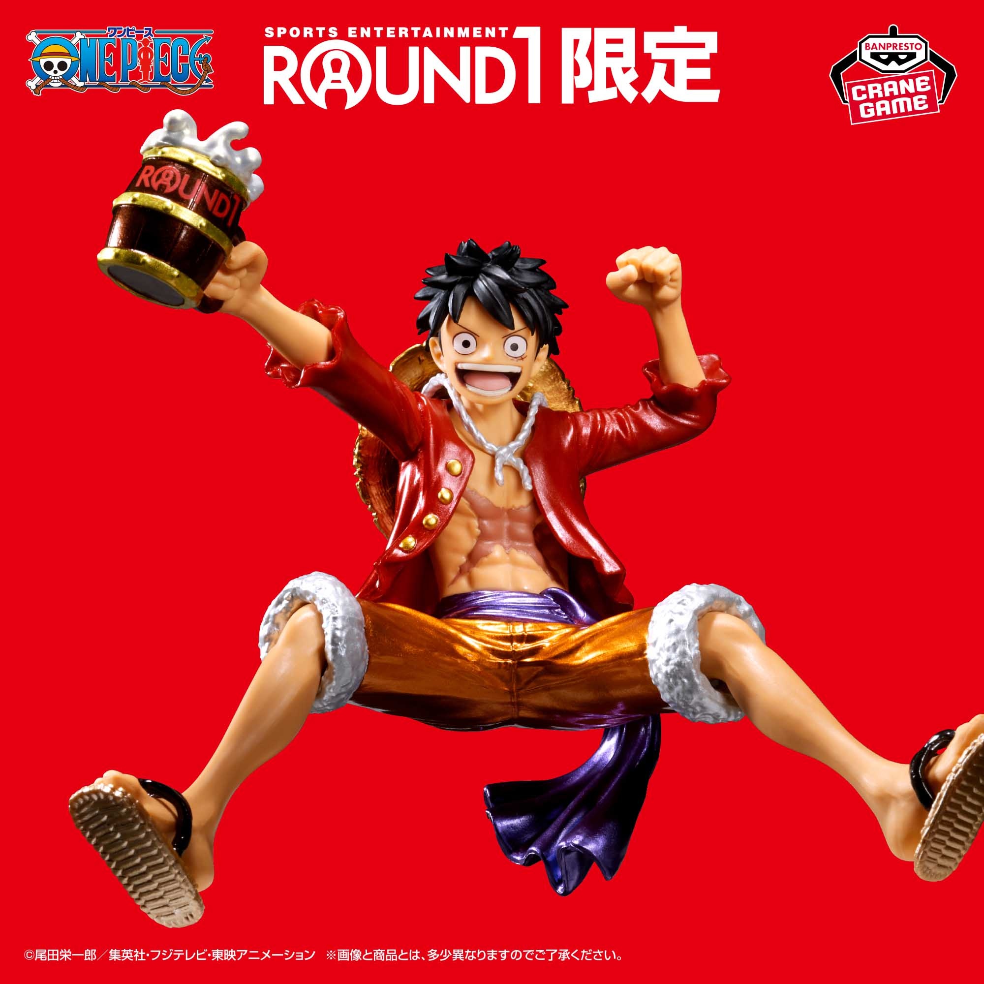ワンピース 野郎ども宴だ‼-MONKEY.D.LUFFY- SPECIAL ver.