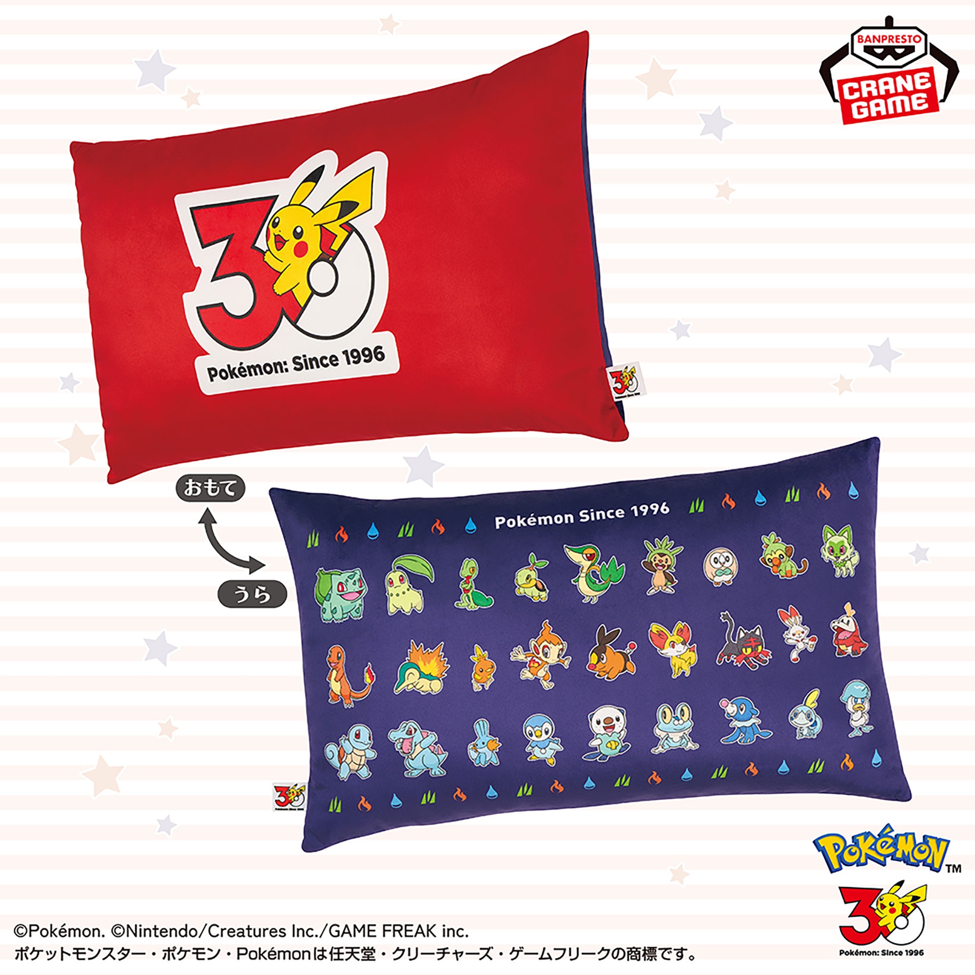 ポケットモンスター プリントクッション～30th Anniversary～