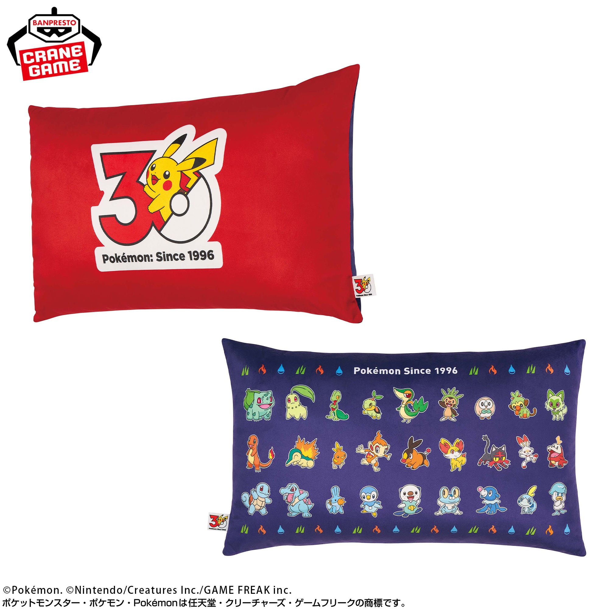 ポケットモンスター プリントクッション~30th Anniversary~ 仕様イメージ