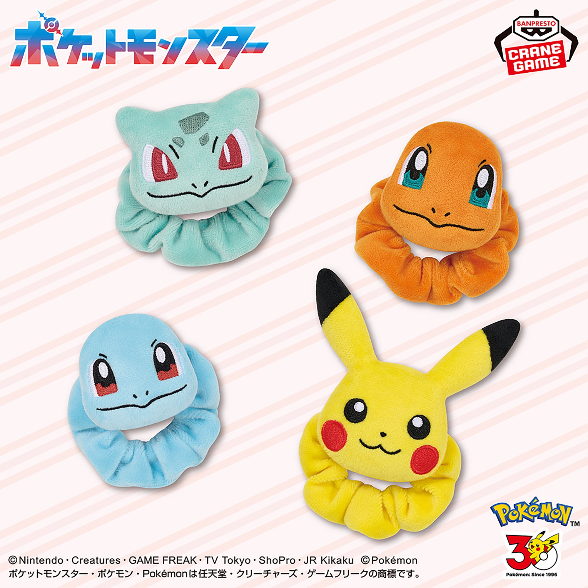 ポケットモンスター フェイスぬいぐるみバンド～フシギダネ・ヒトカゲ・ゼニガメ・ピカチュウ～30th Anniversary
