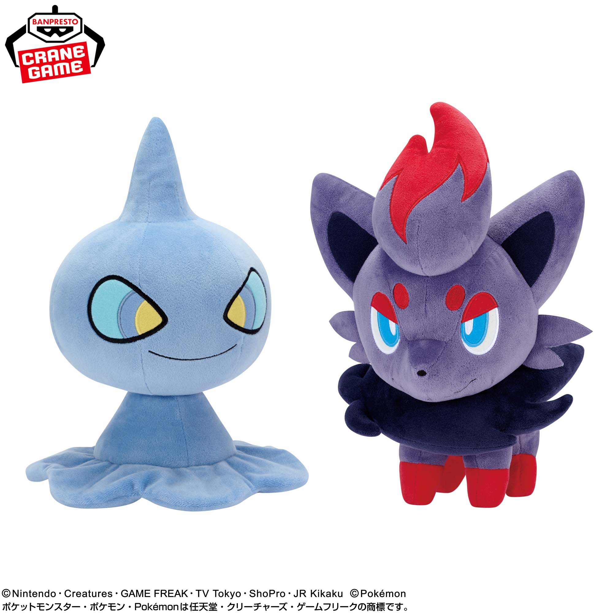 ポケットモンスター もふぐっとぬいぐるみ～カゲボウズ・ゾロア～ 仕様イメージ