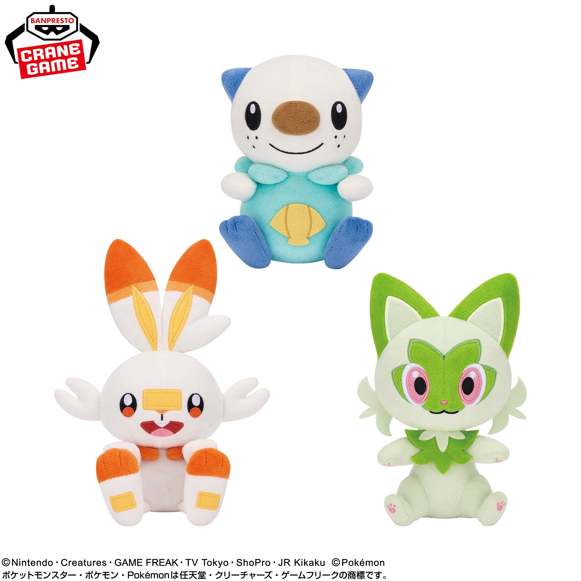 ポケットモンスター つれてってぬいぐるみ~ミジュマル・ヒバニー・ニャオハ~ 仕様イメージ