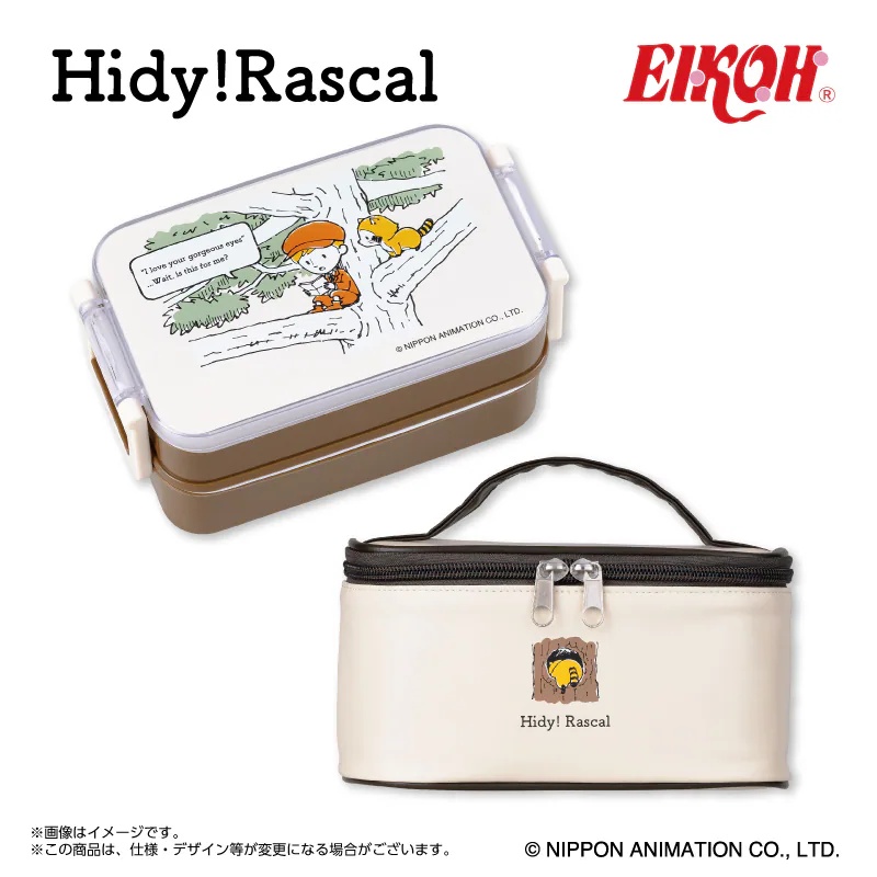Hidy!Rascal 保冷バック付きランチボックス