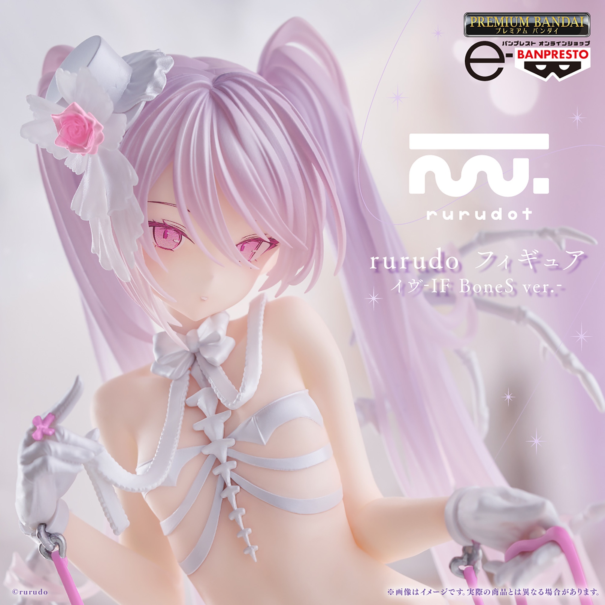 【プレミアムバンダイ】rurudo フィギュア イヴ-IF BoneS ver.-